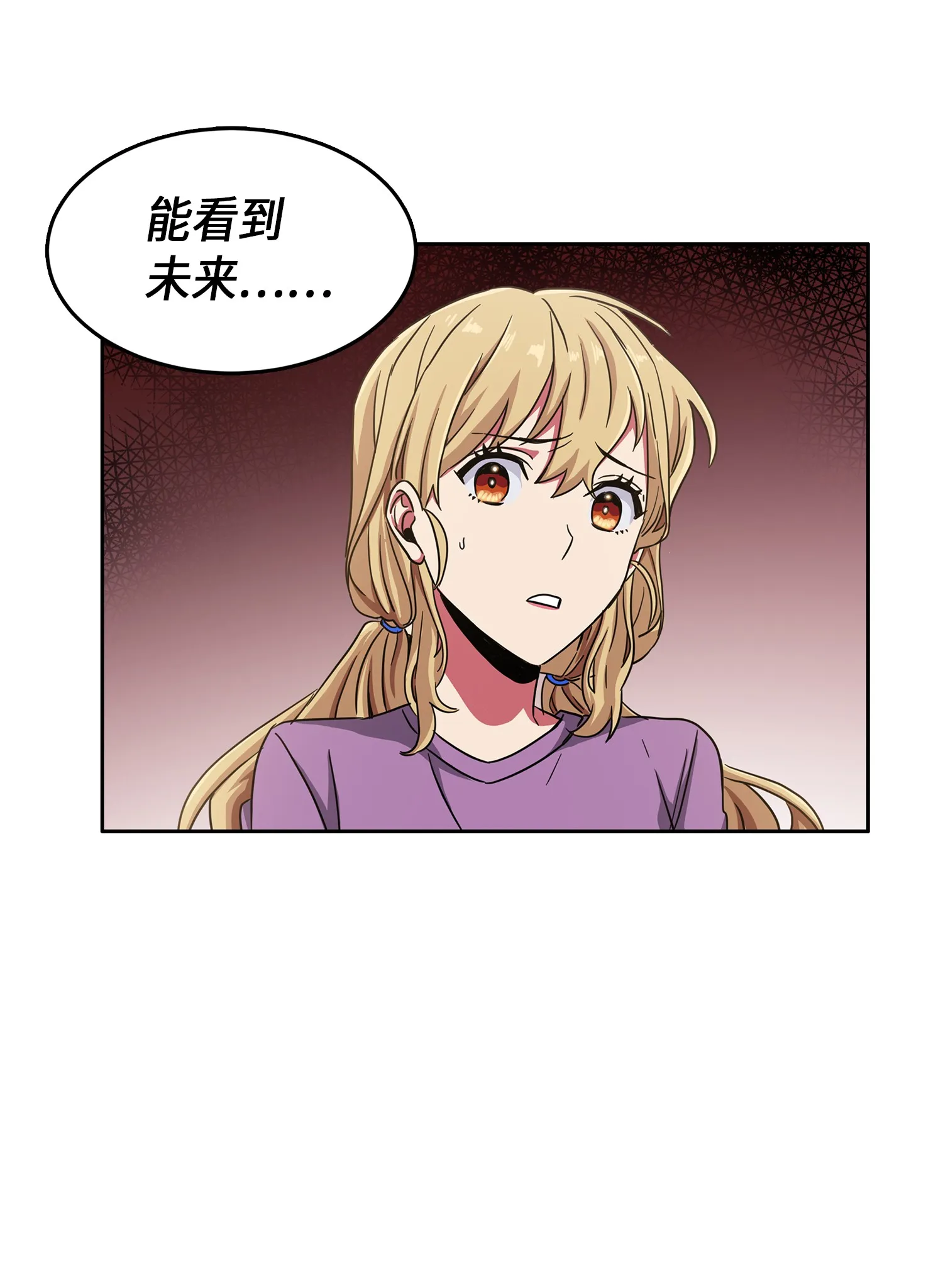023 未来记 第28页