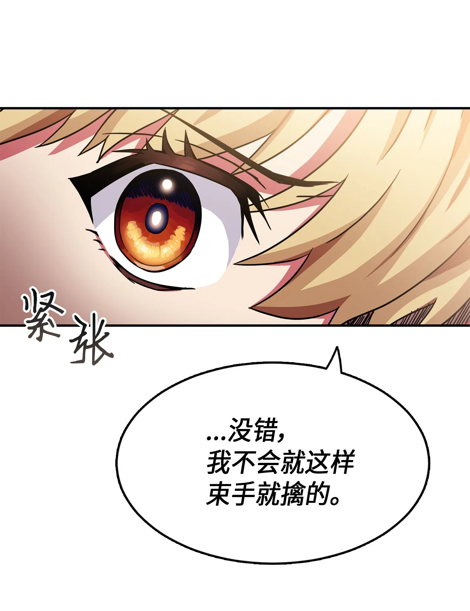 023 未来记 第29页