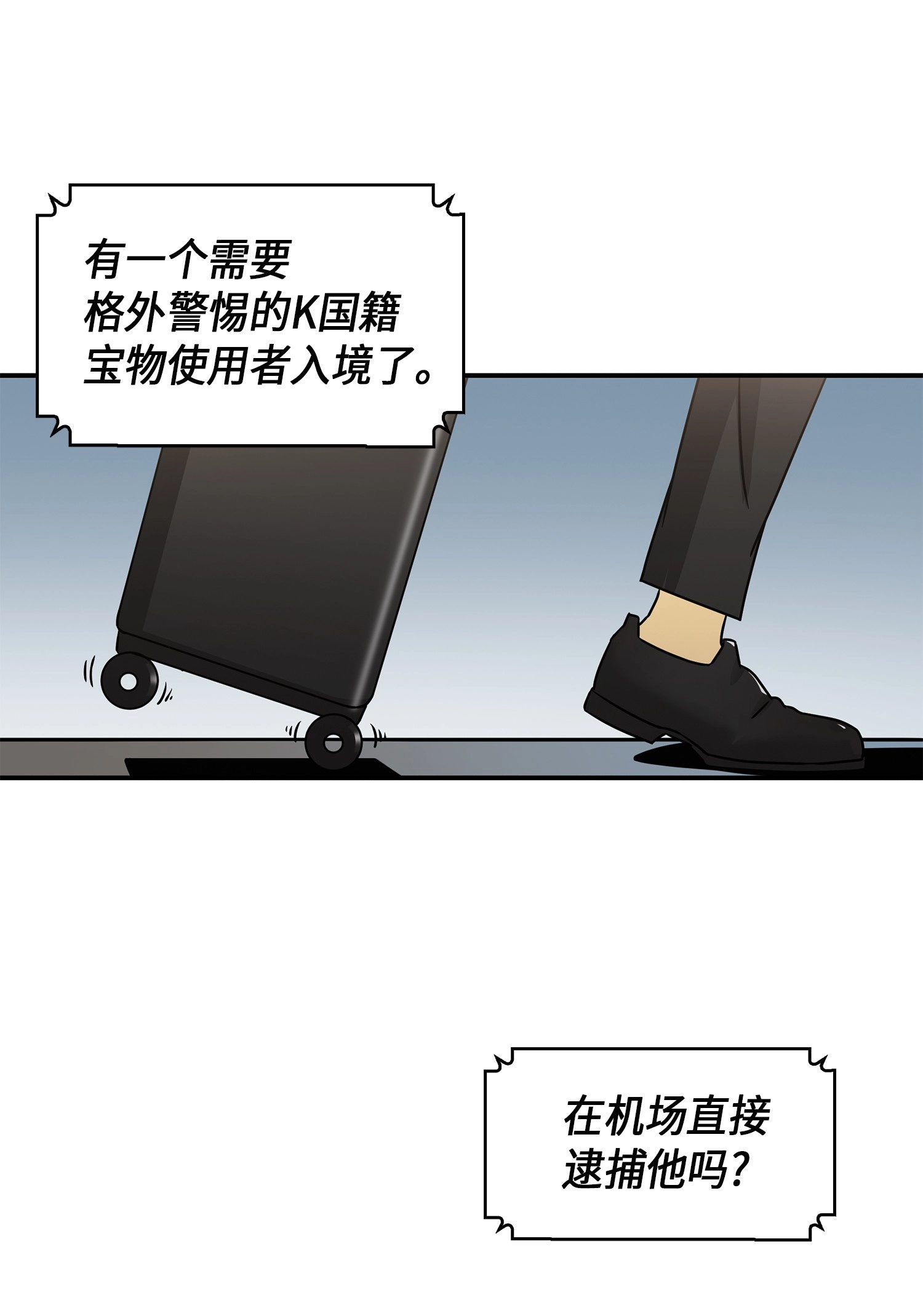023 未来记 第31页