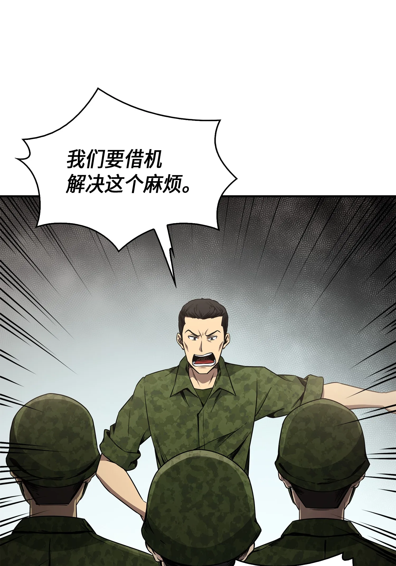 023 未来记 第33页