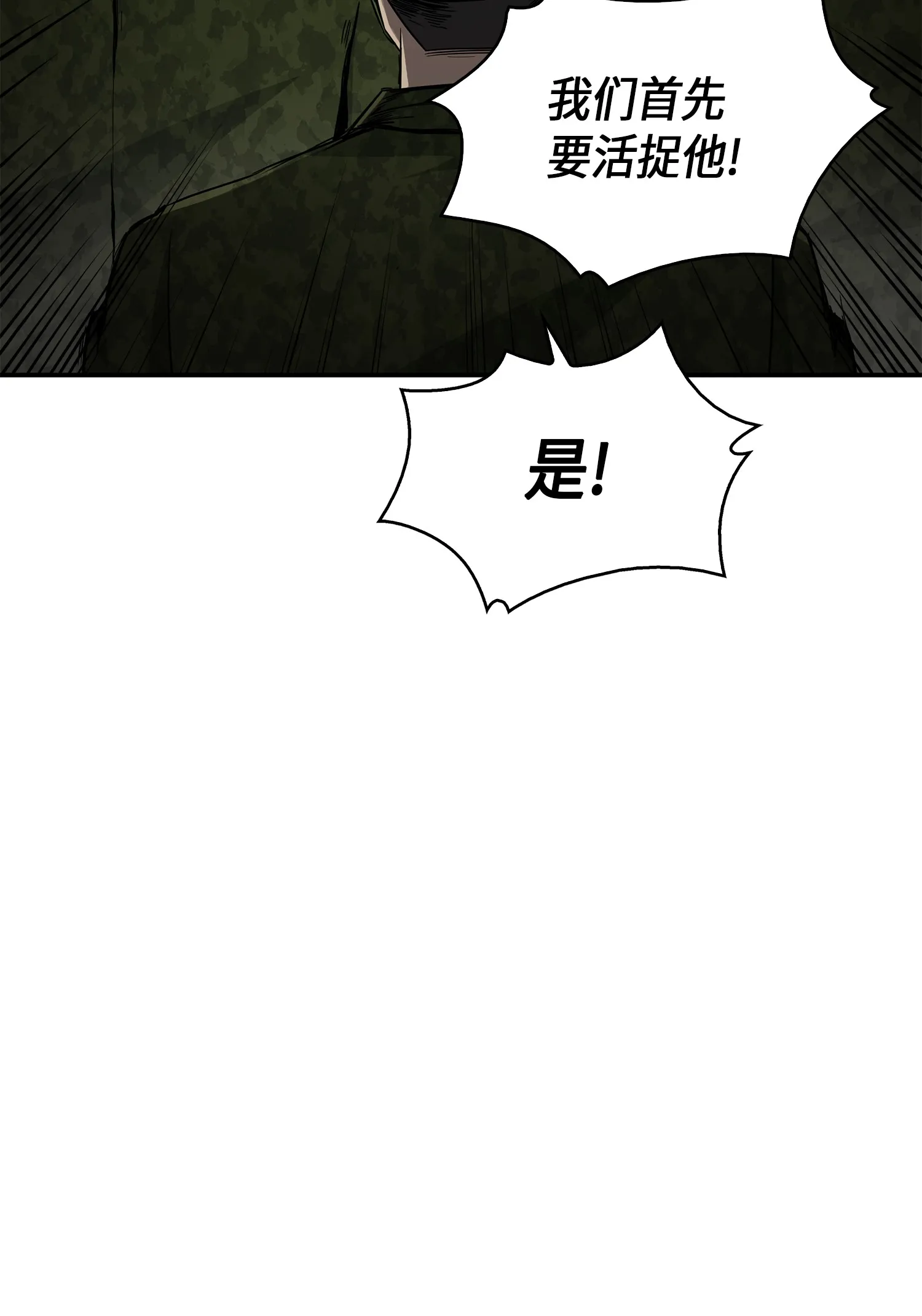 023 未来记 第34页
