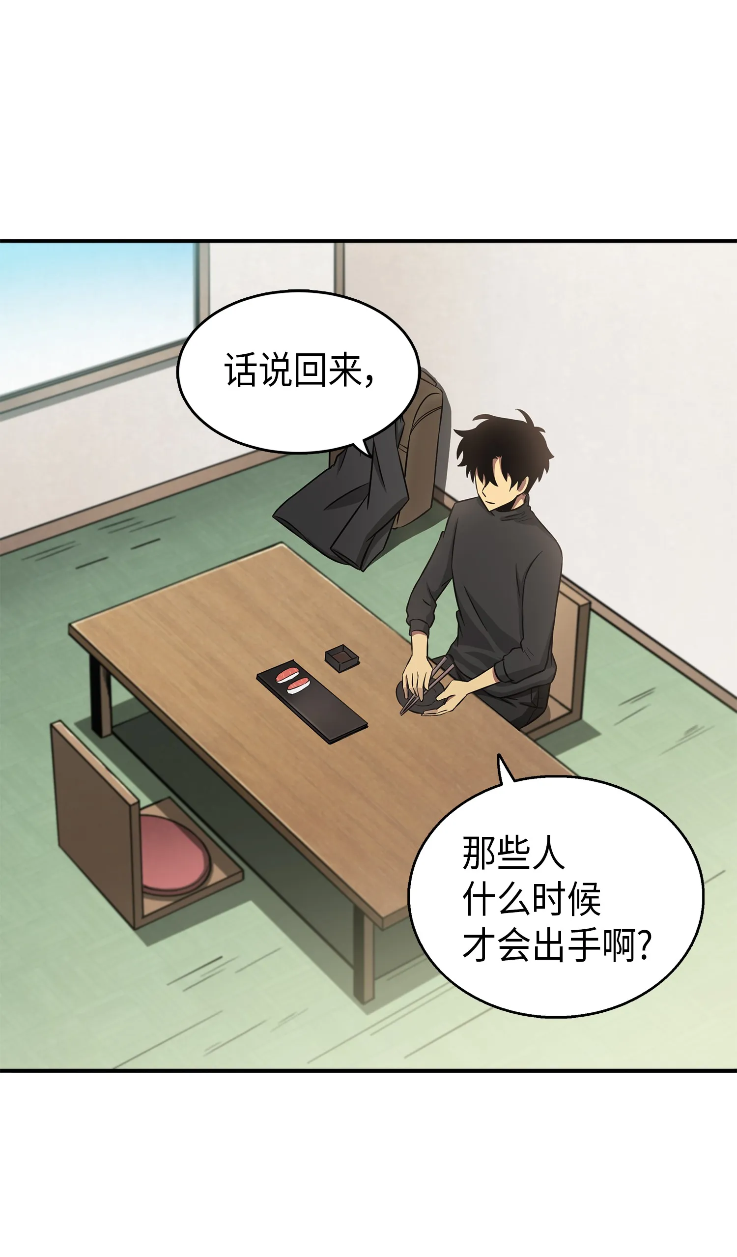 023 未来记 第37页
