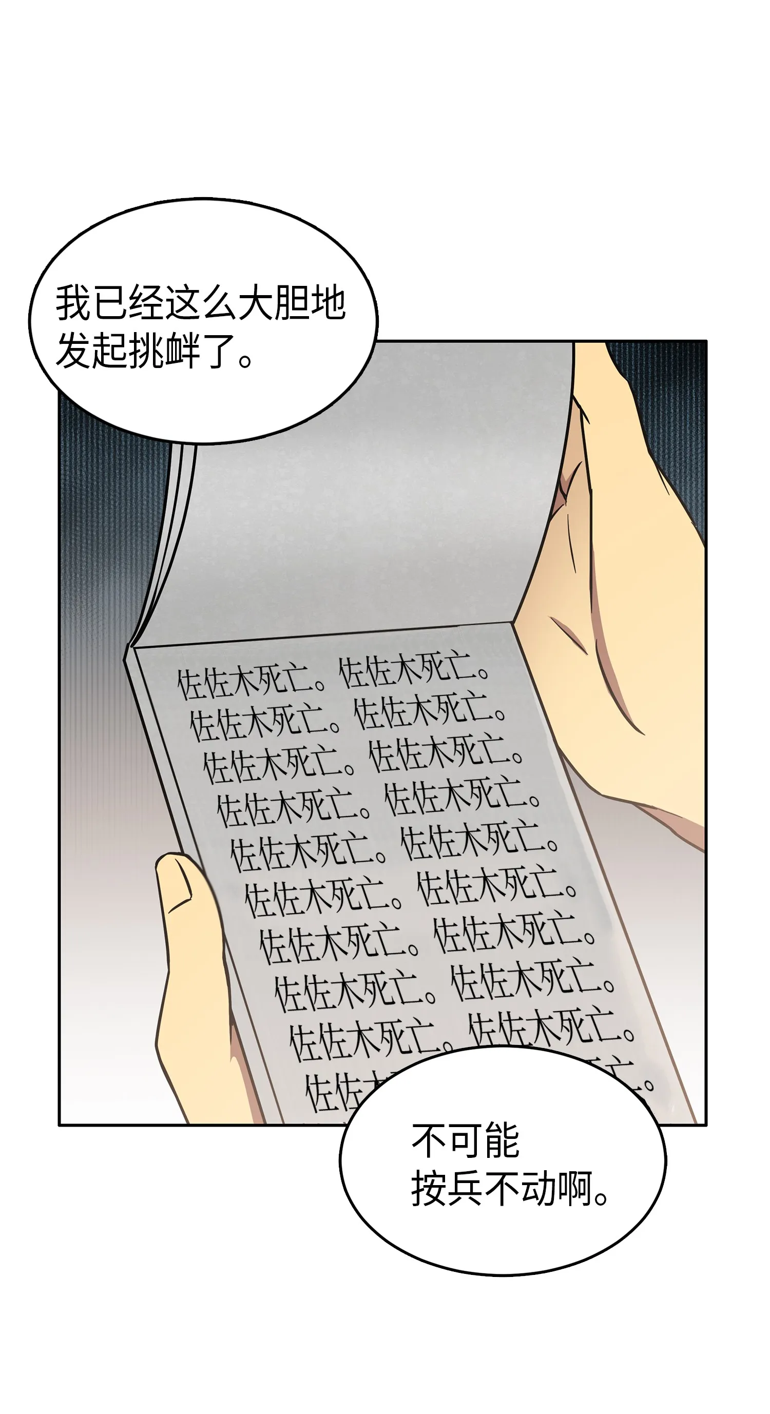 023 未来记 第38页