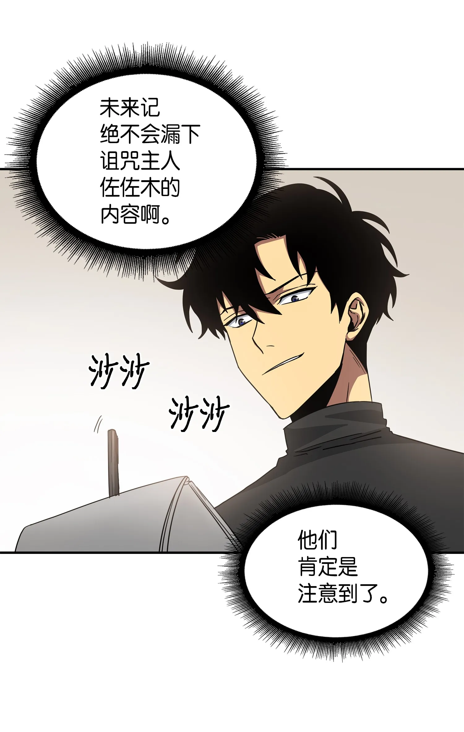 023 未来记 第39页