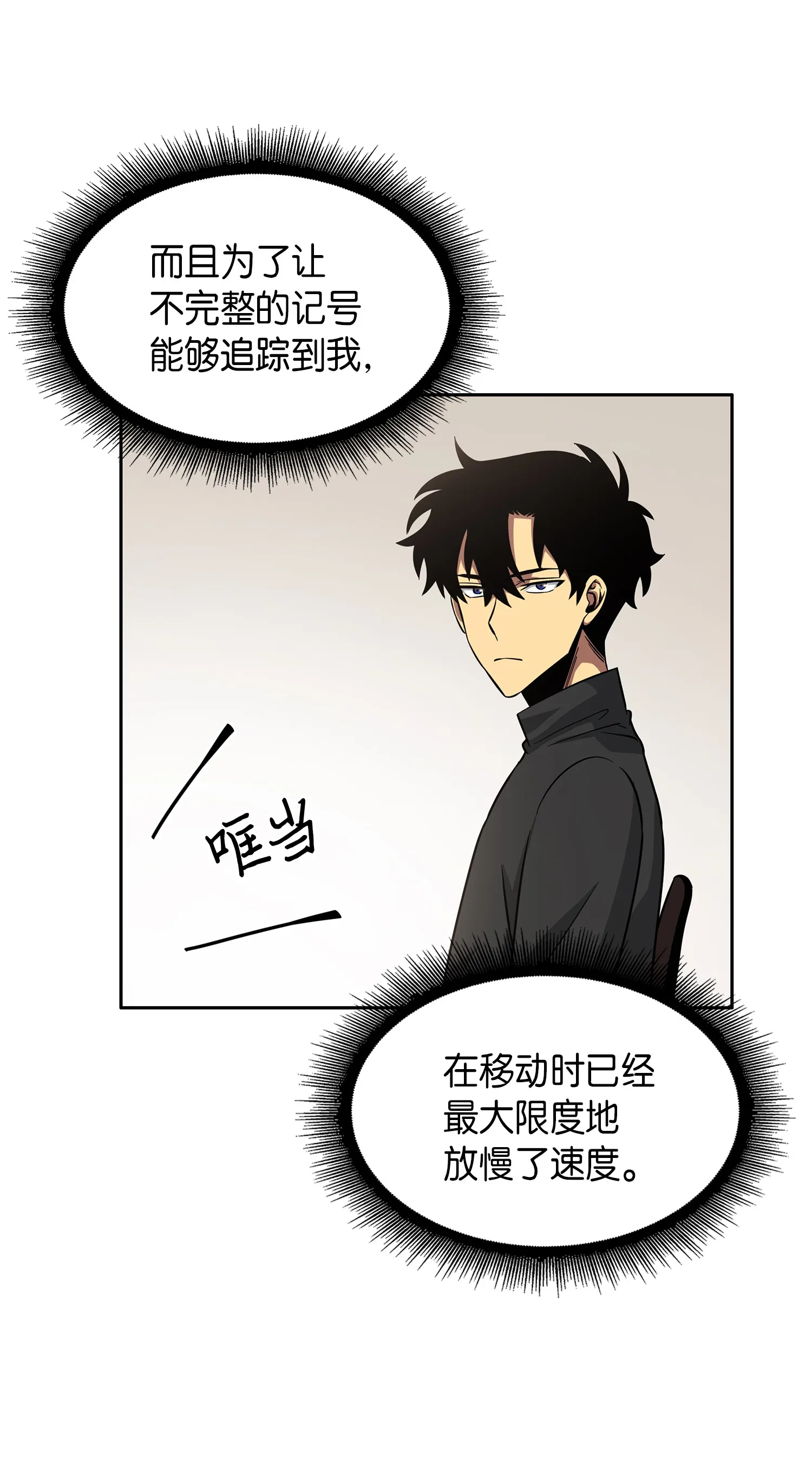 023 未来记 第40页