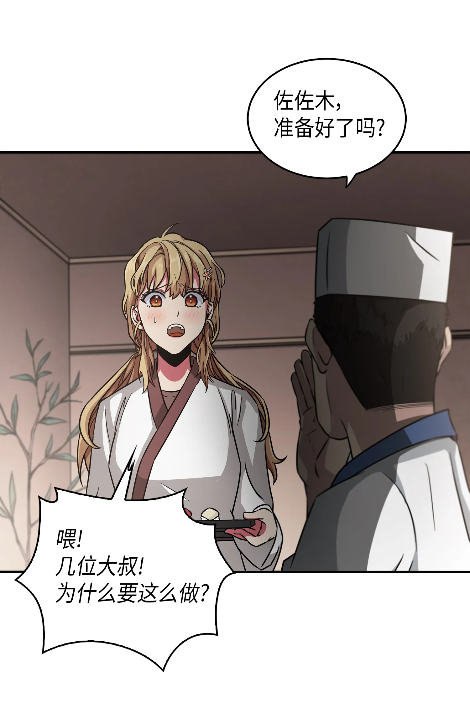 023 未来记 第44页