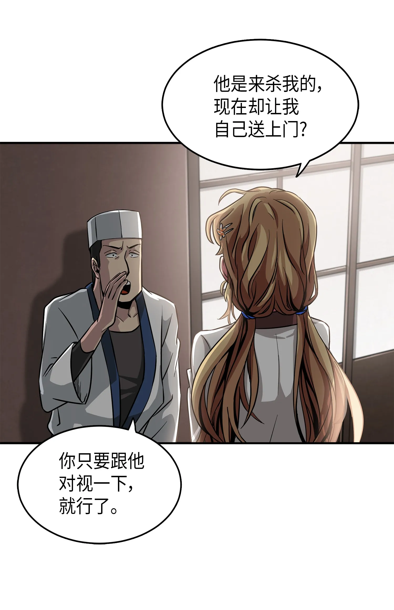 023 未来记 第45页