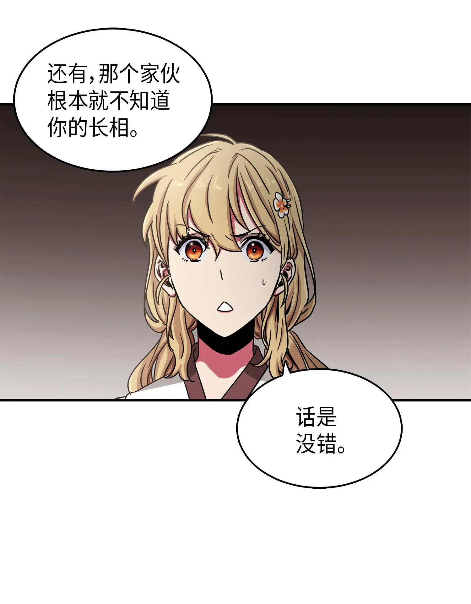 023 未来记 第47页