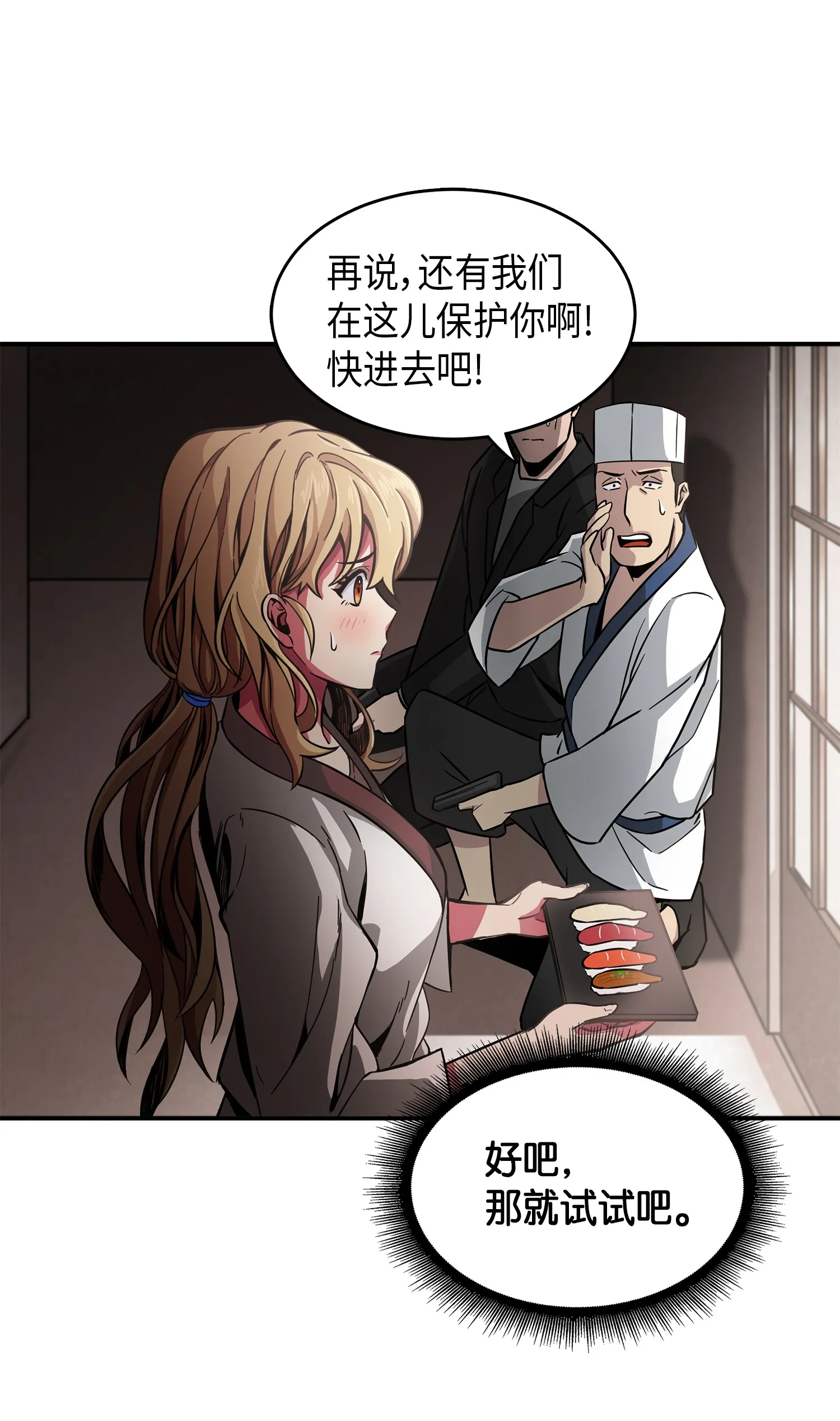 023 未来记 第48页