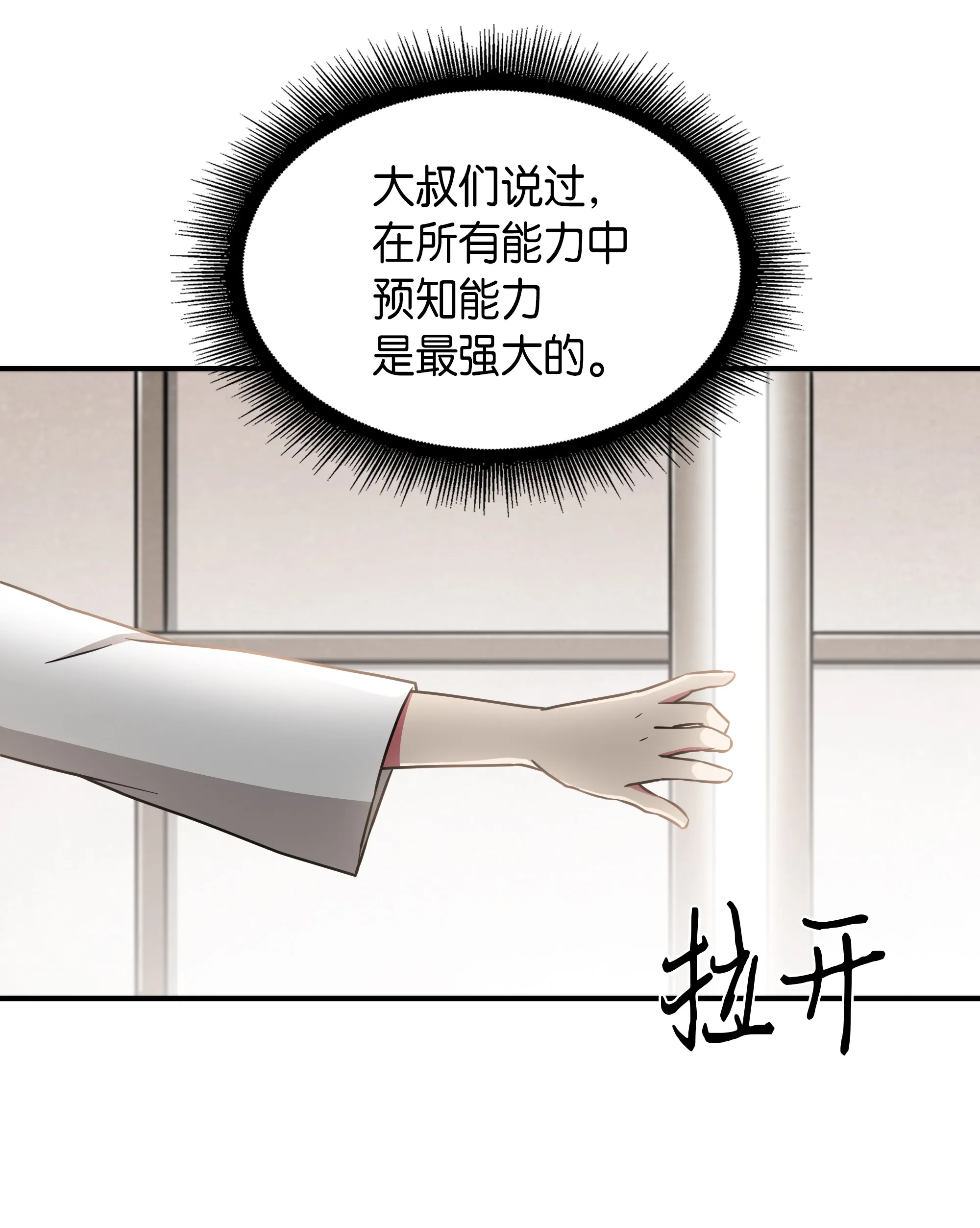 023 未来记 第49页