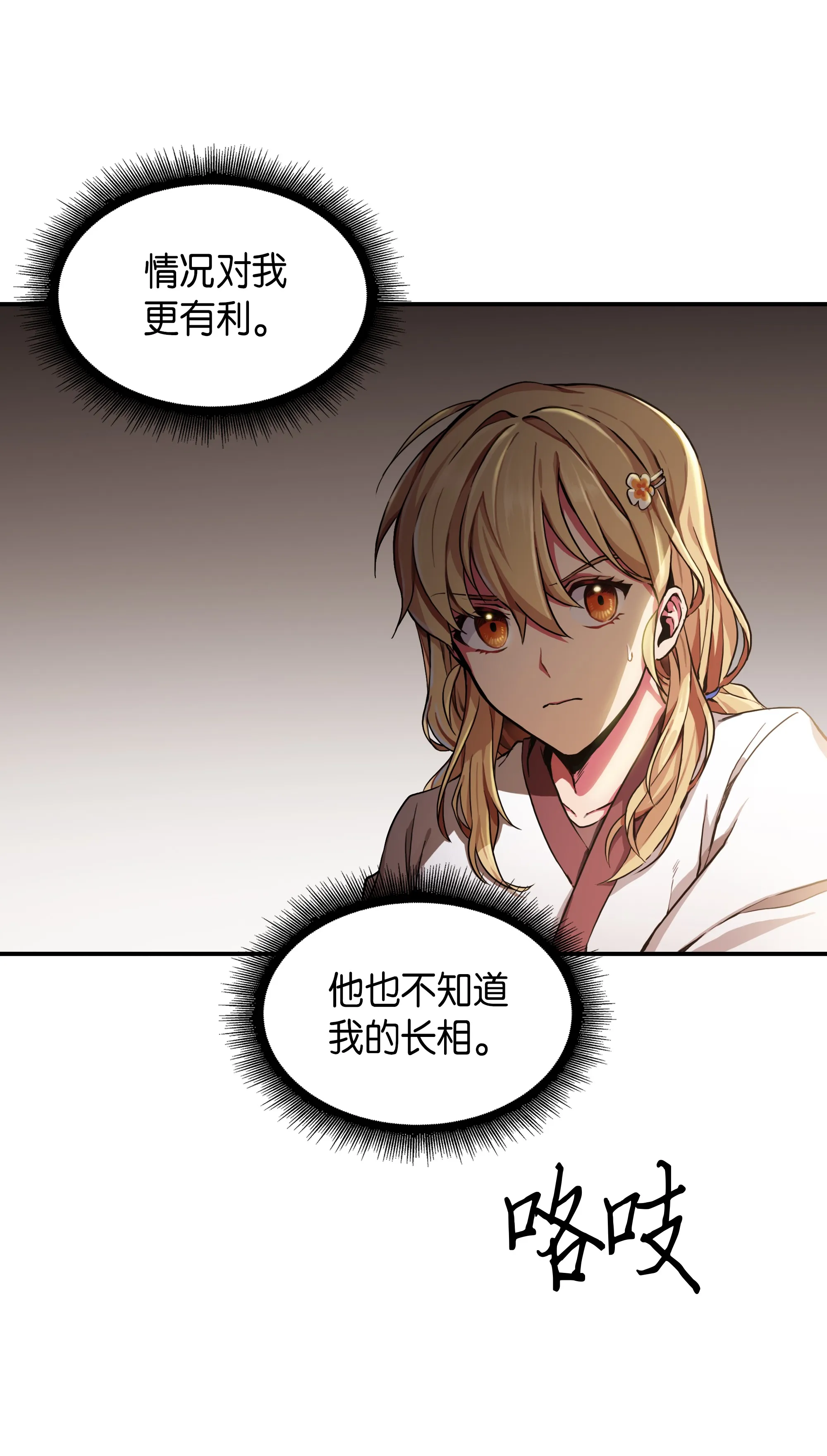 023 未来记 第50页