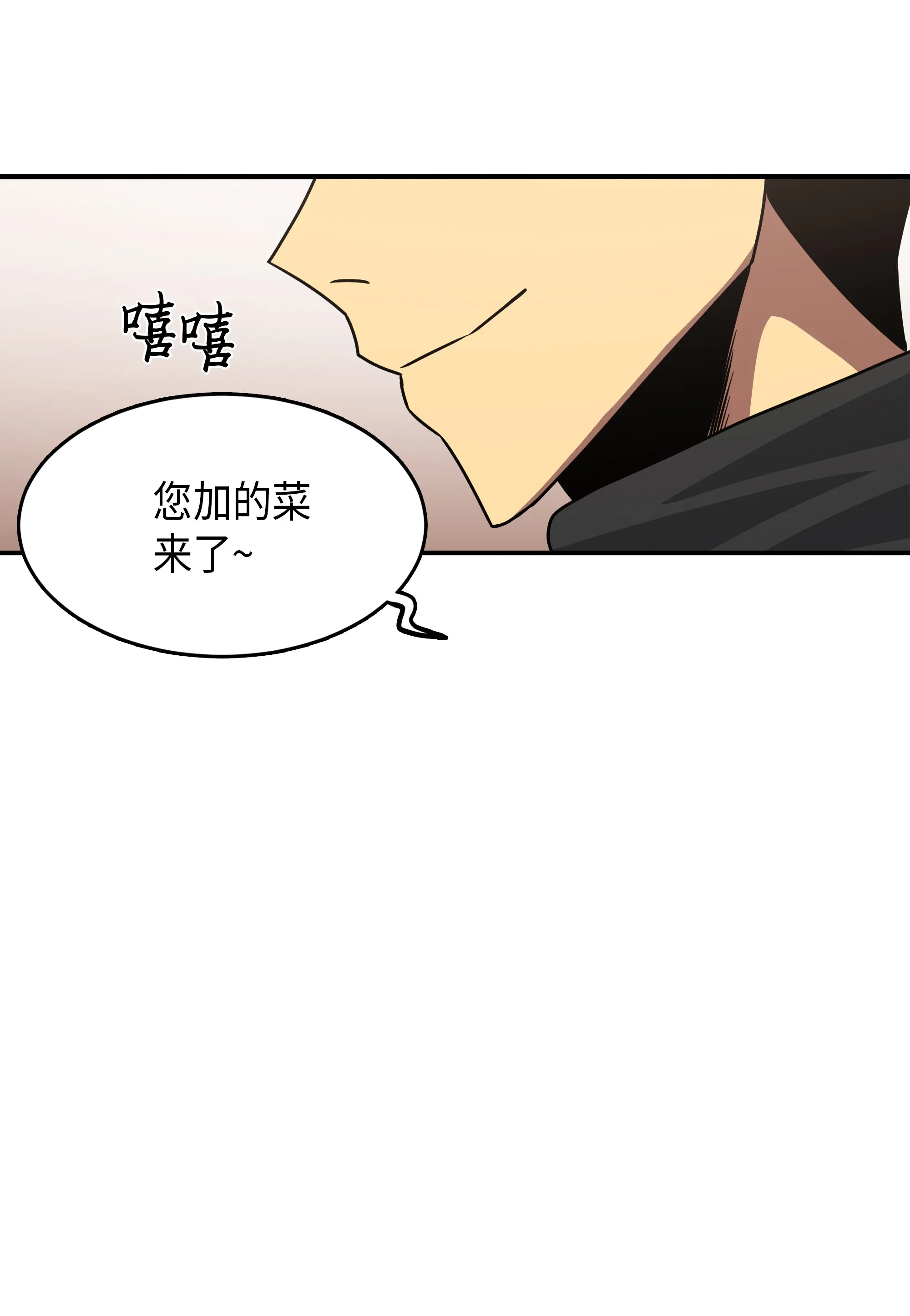 023 未来记 第51页