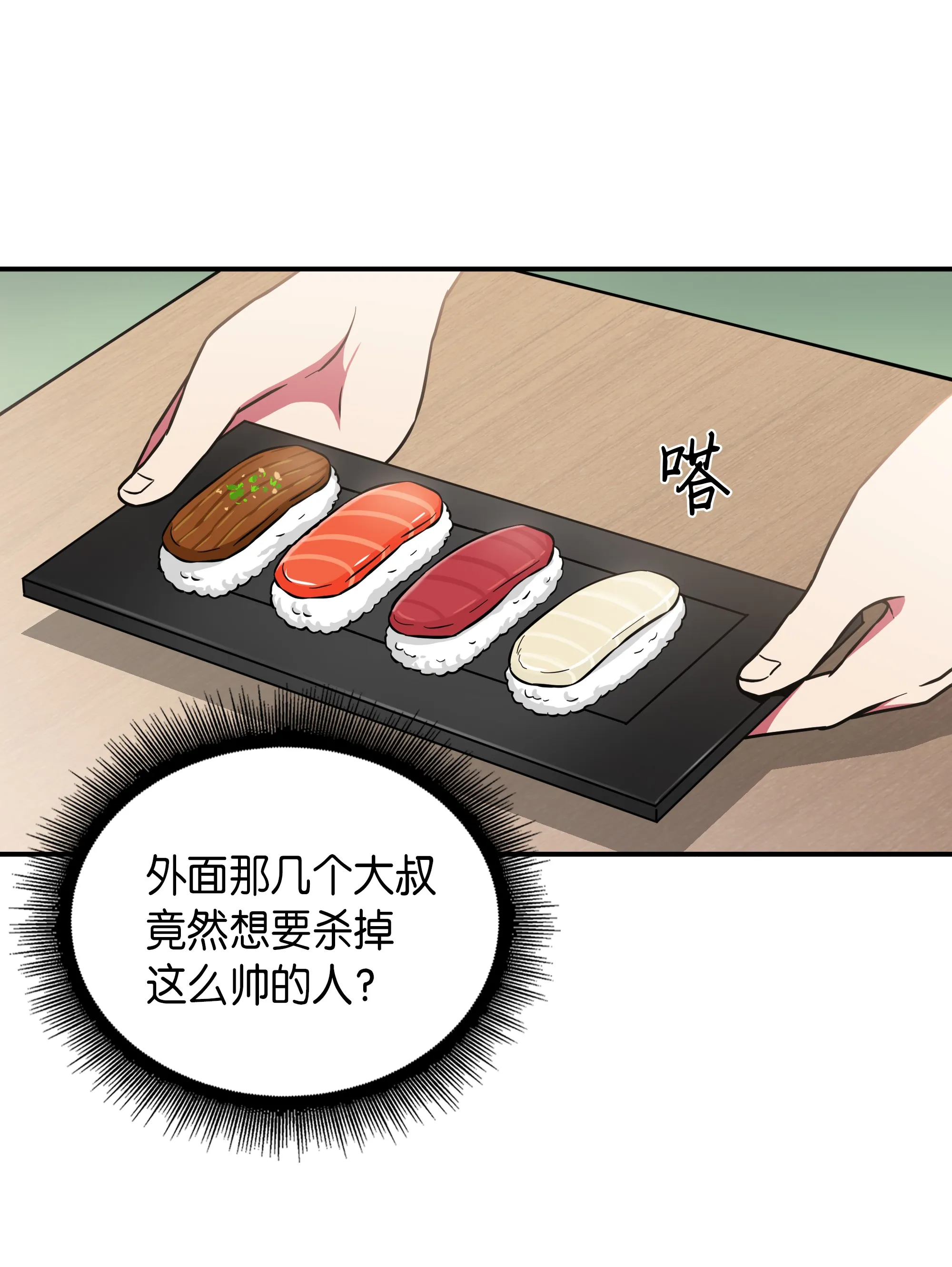 023 未来记 第54页