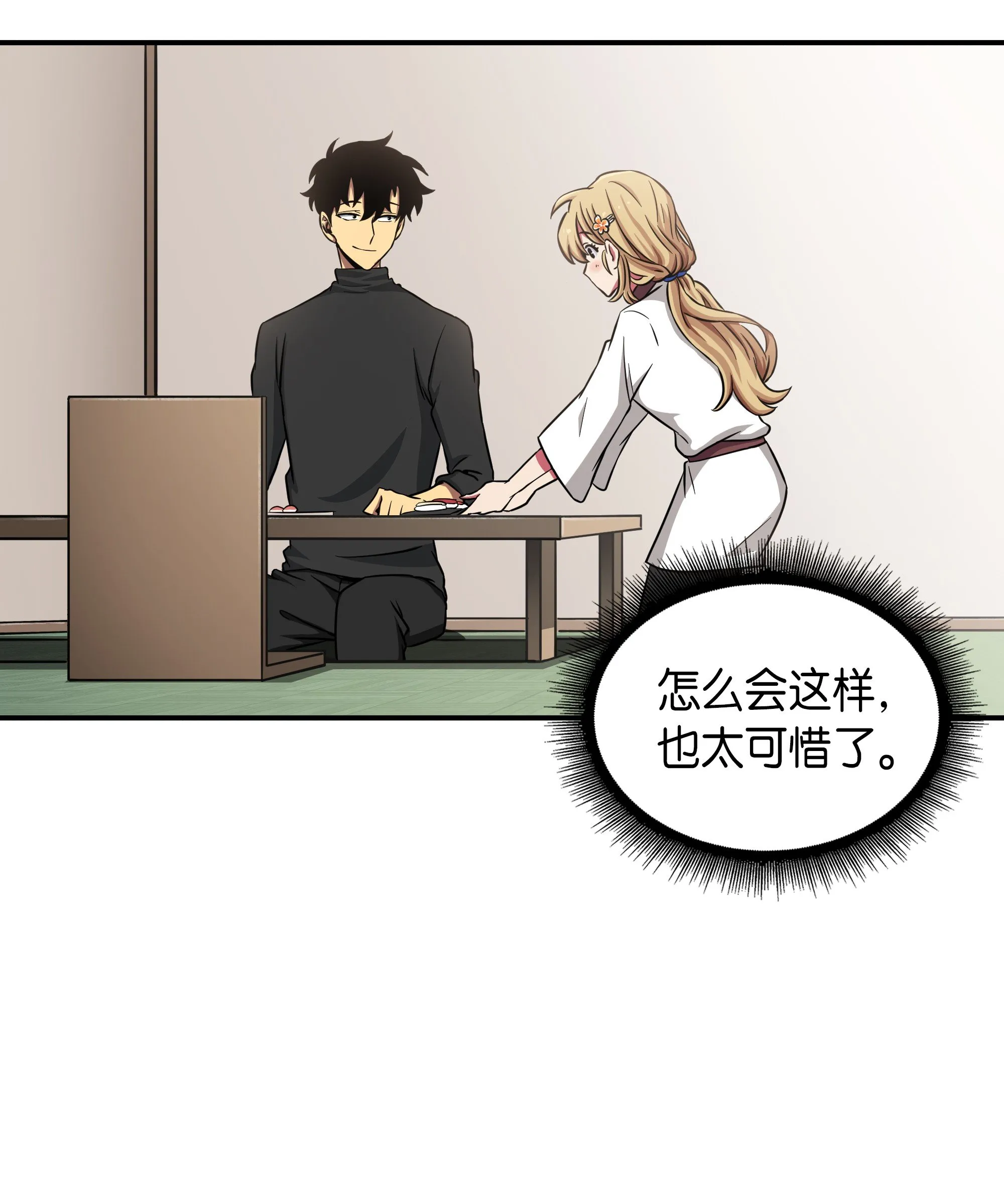 023 未来记 第55页