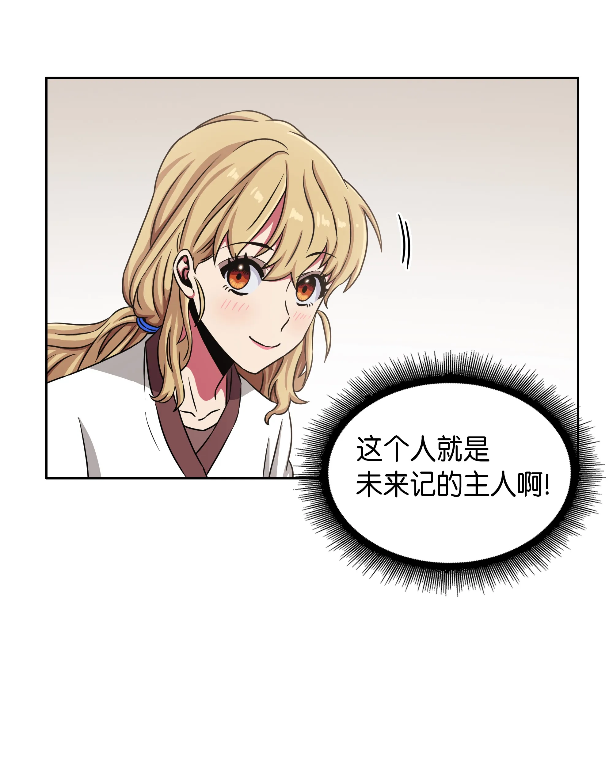 023 未来记 第57页