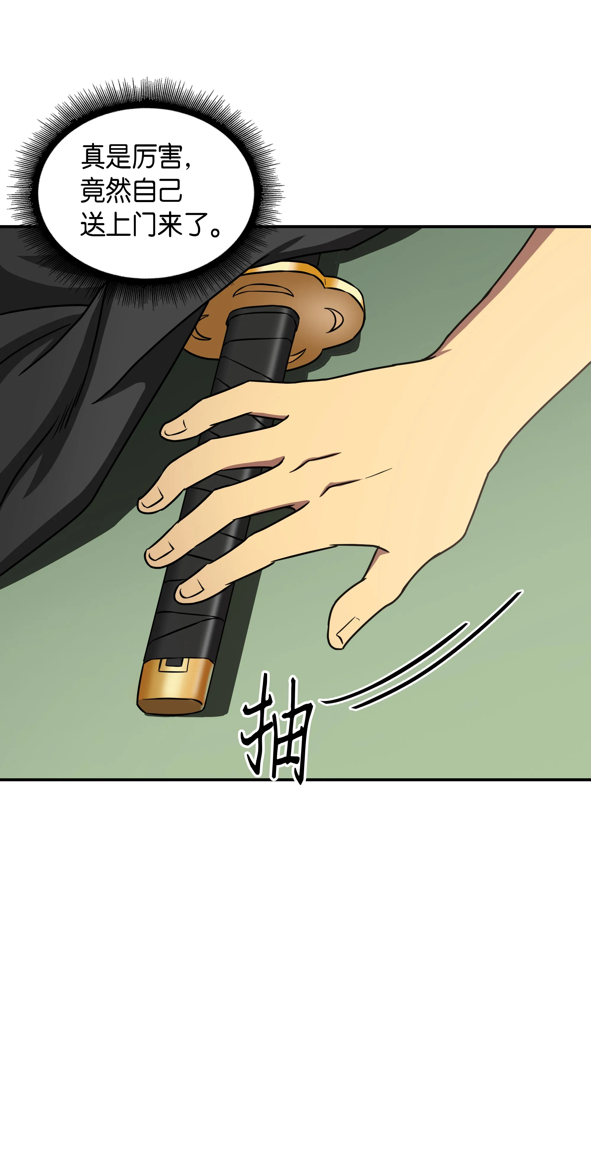 023 未来记 第58页