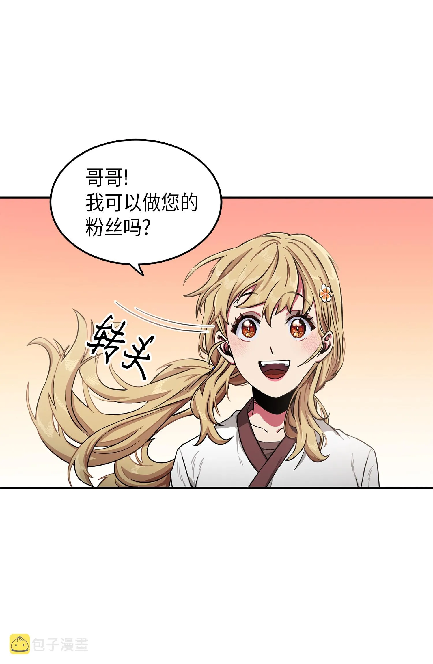 024 我们去约会吧 第7页