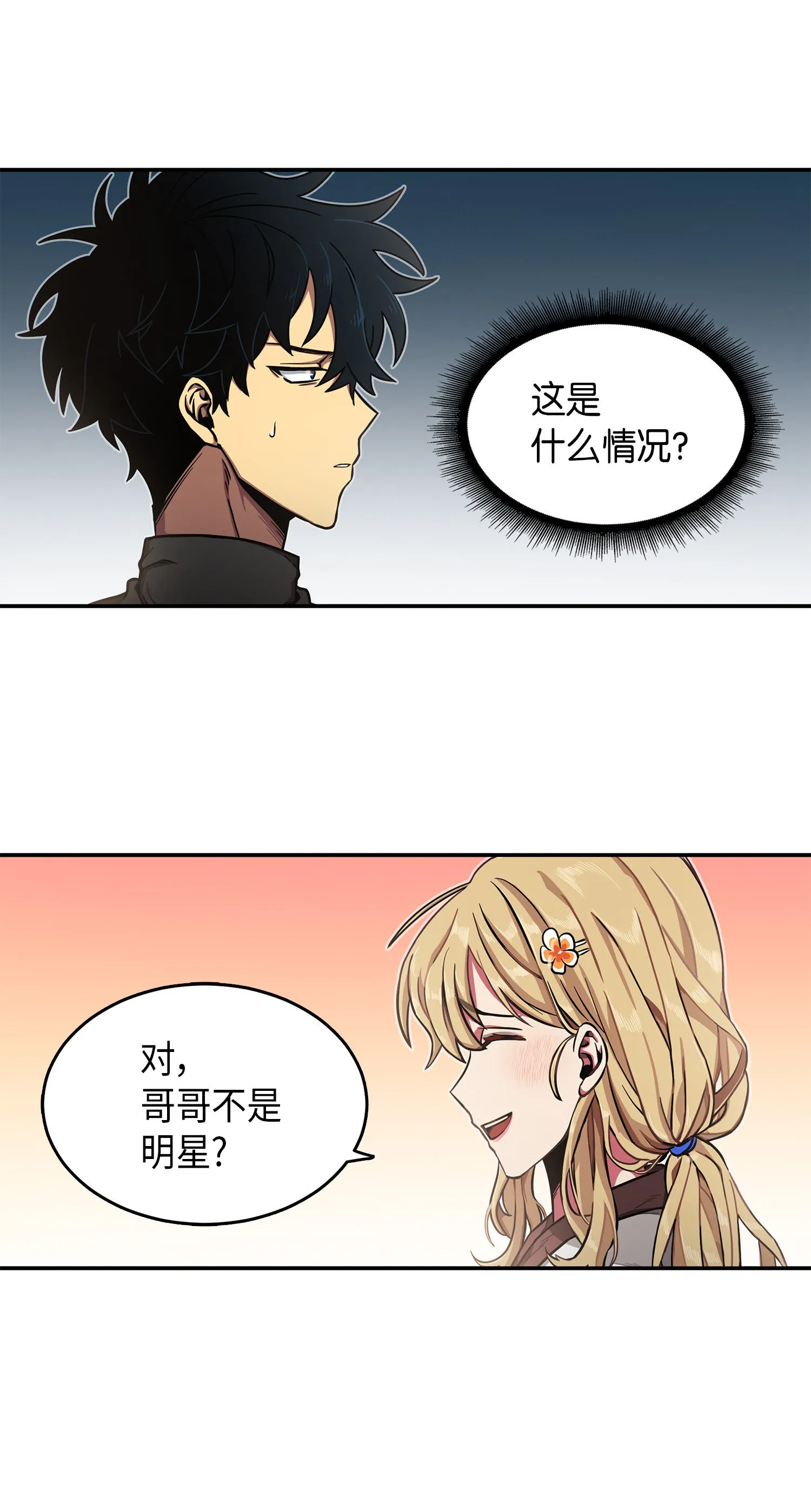024 我们去约会吧 第8页