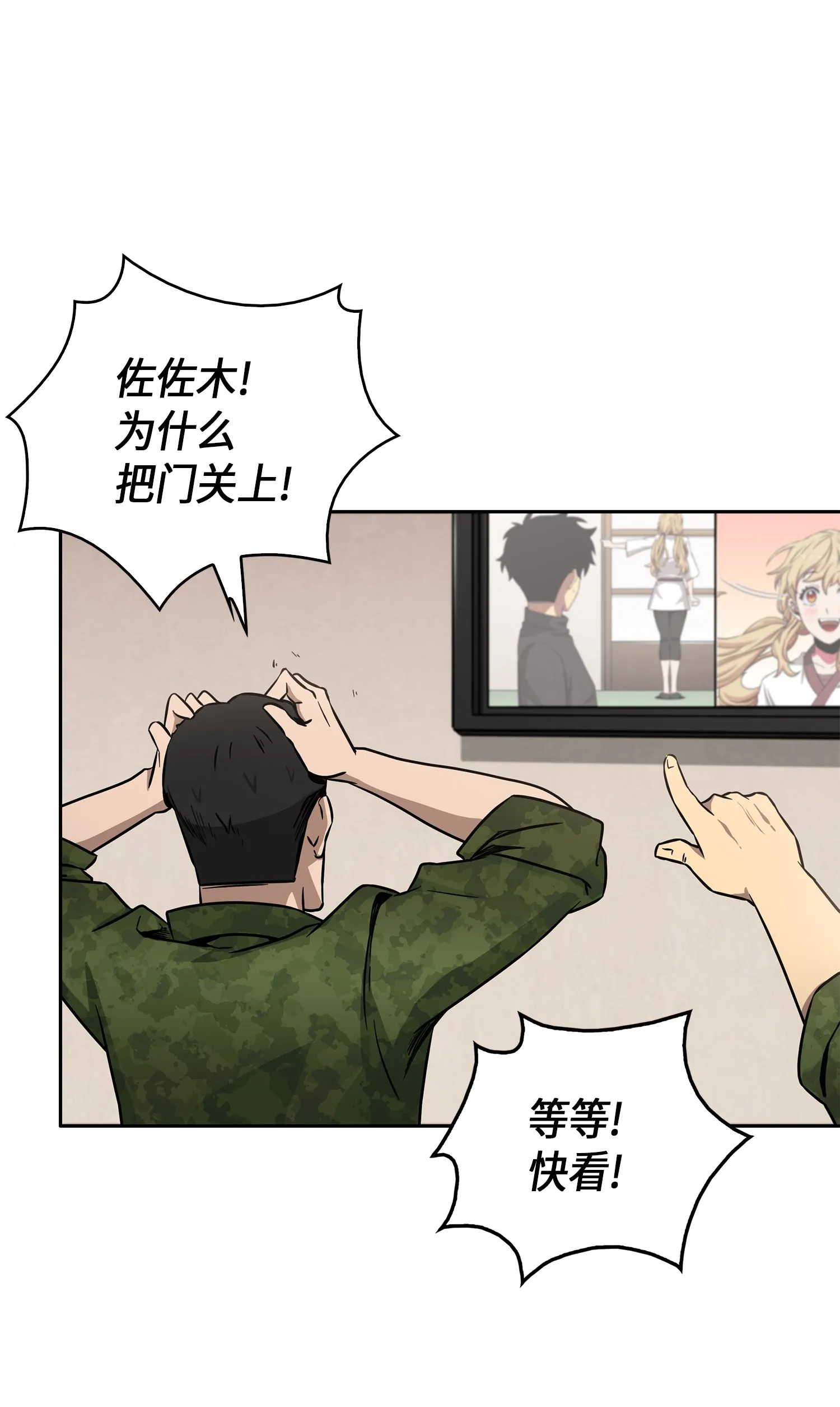 024 我们去约会吧 第9页