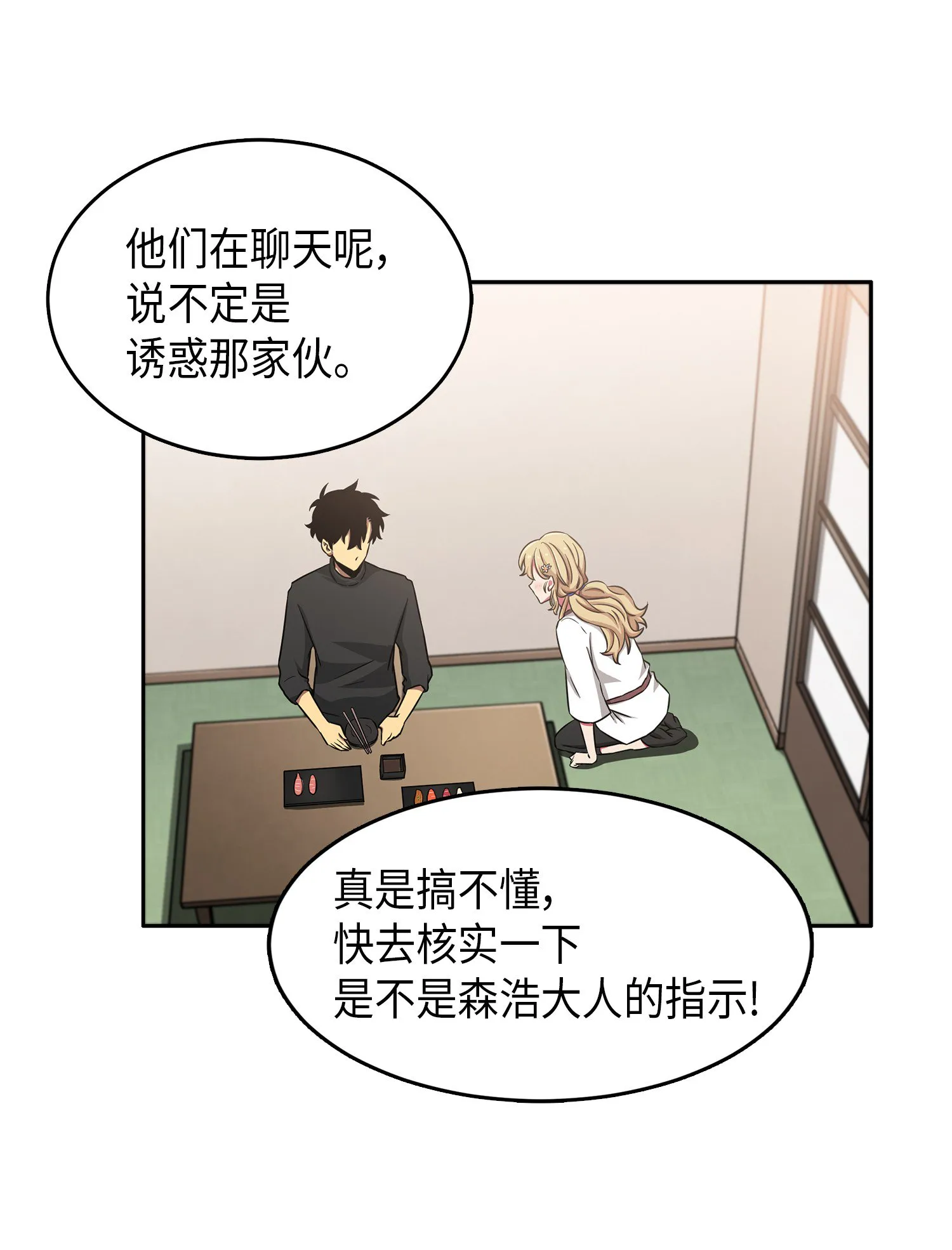 024 我们去约会吧 第10页