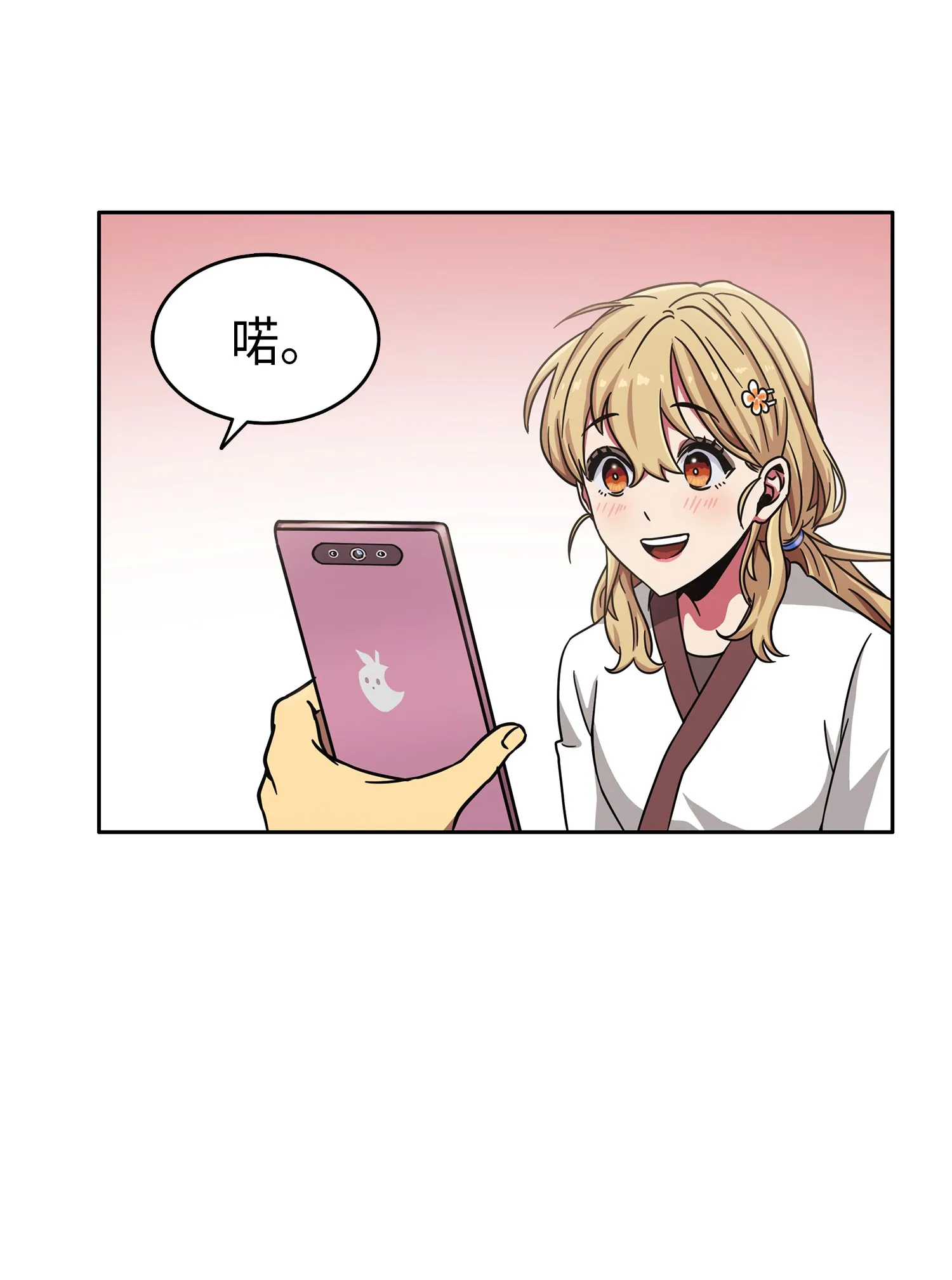 024 我们去约会吧 第18页