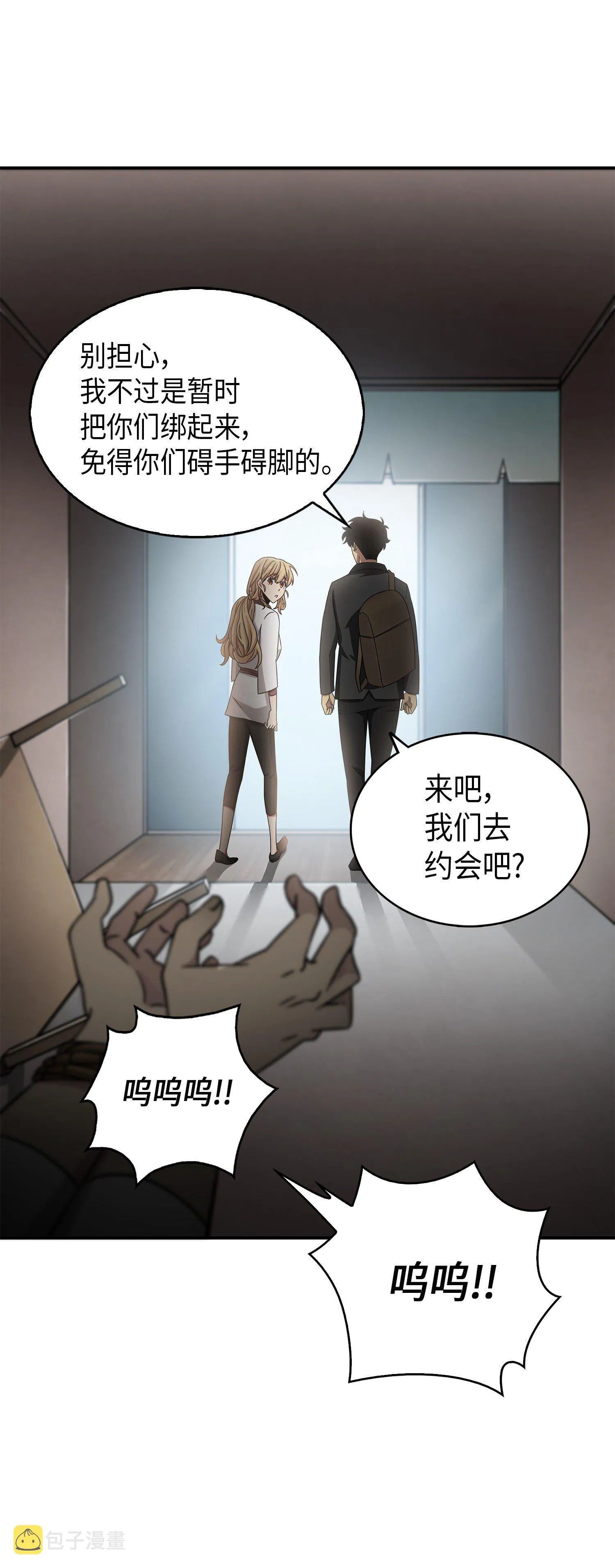 024 我们去约会吧 第26页