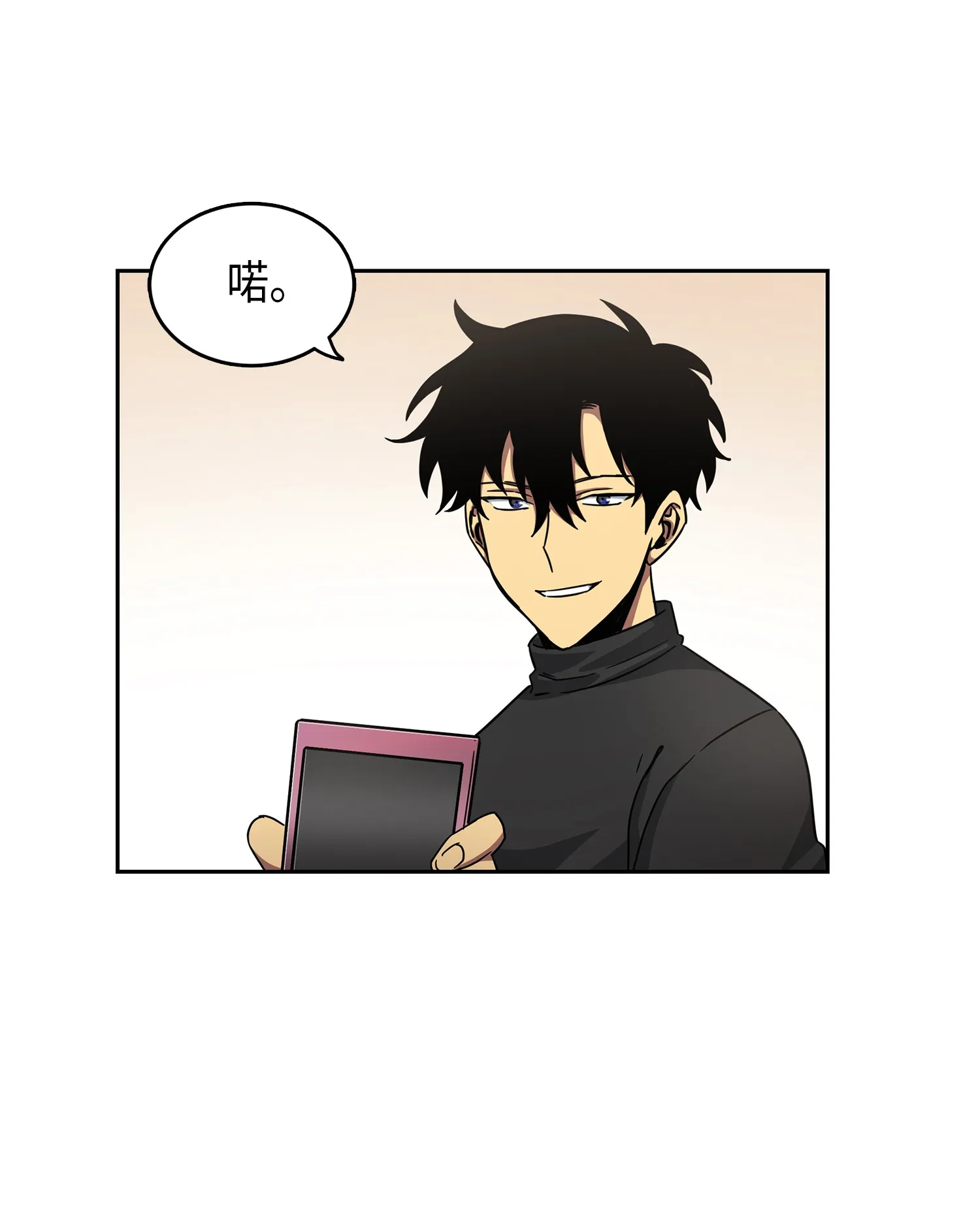 025 特别的约会 第2页