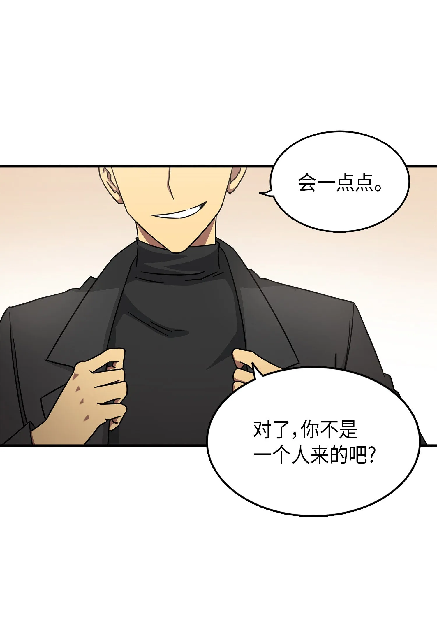 025 特别的约会 第4页