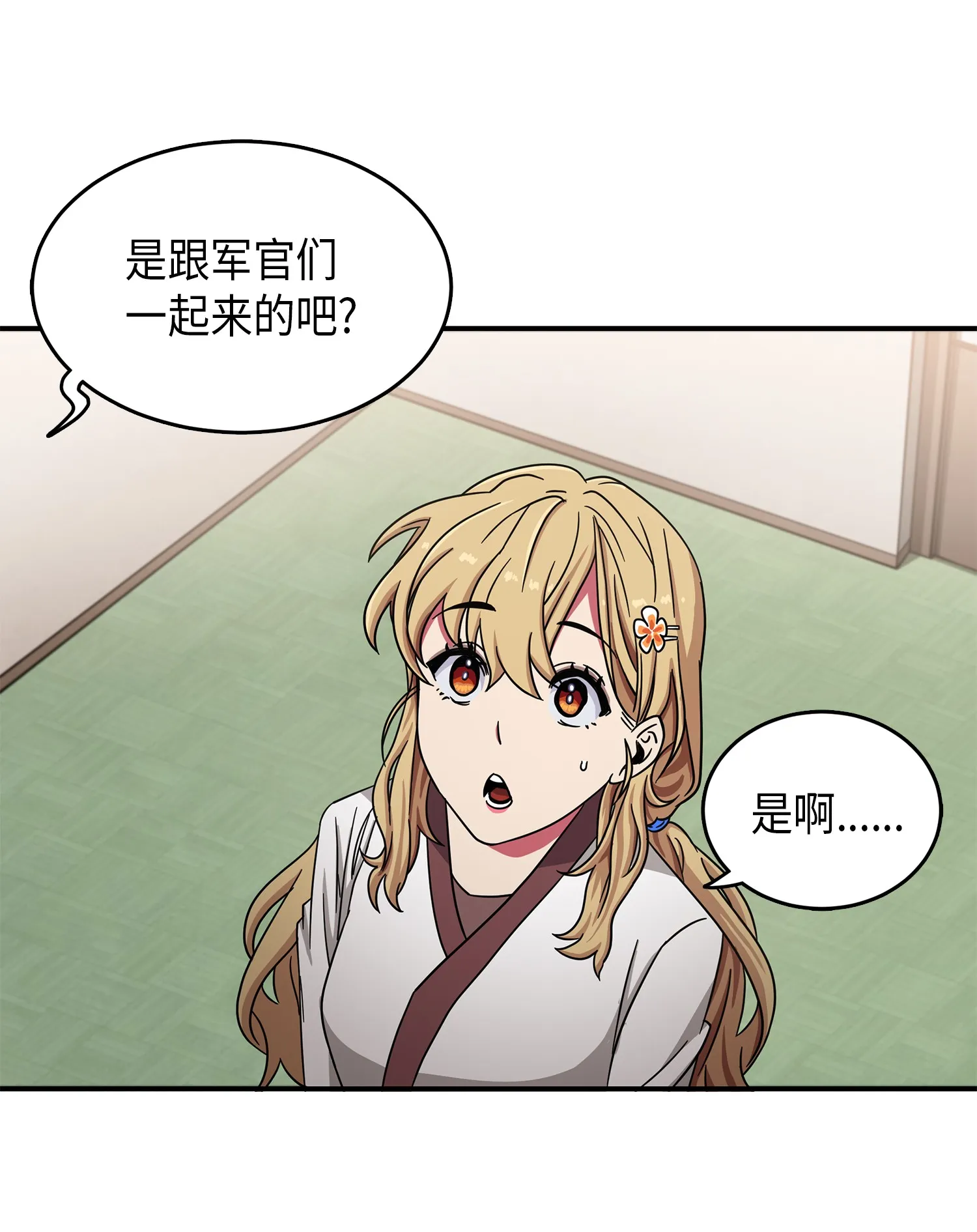 025 特别的约会 第5页