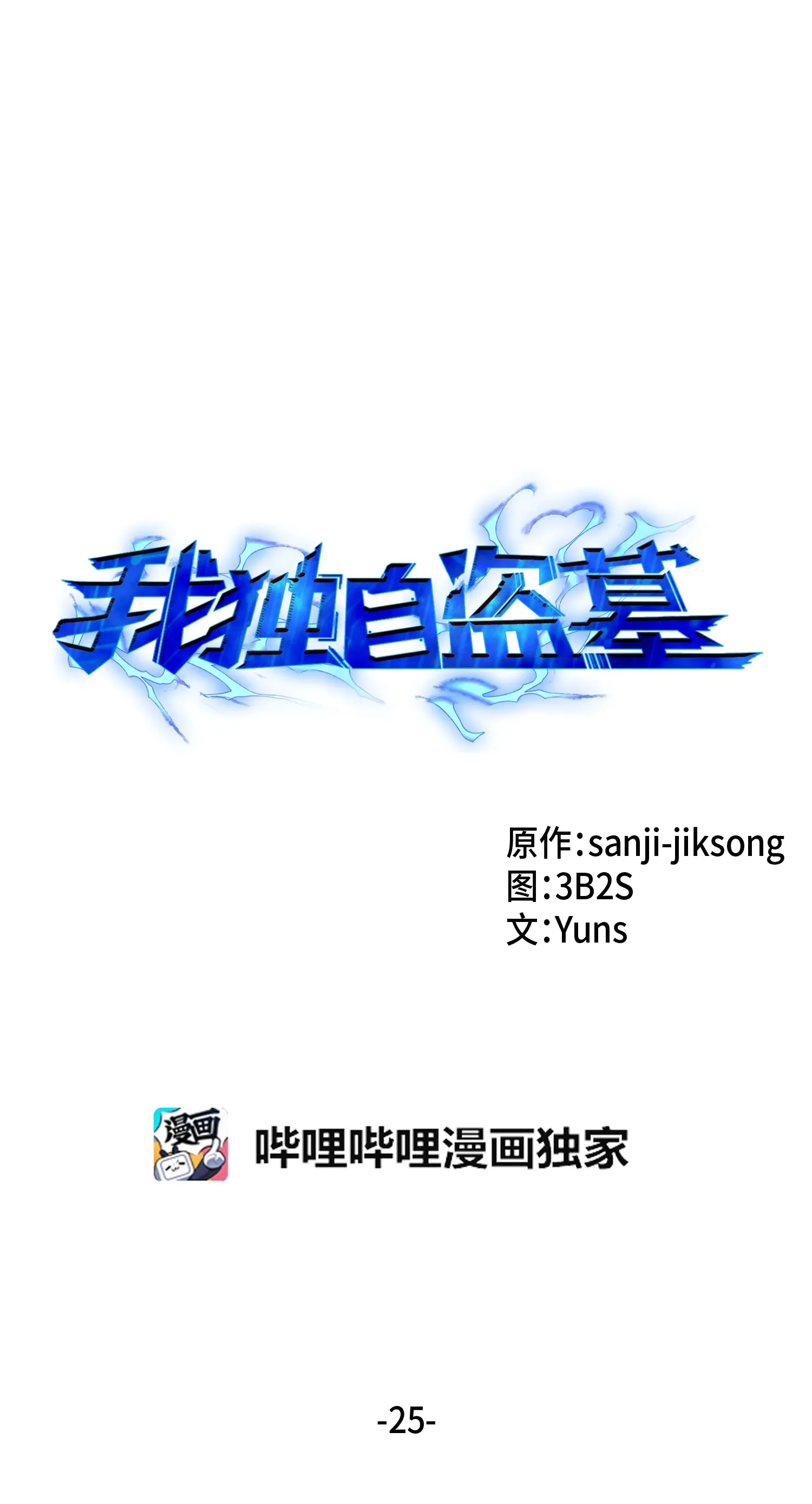 025 特别的约会 第10页