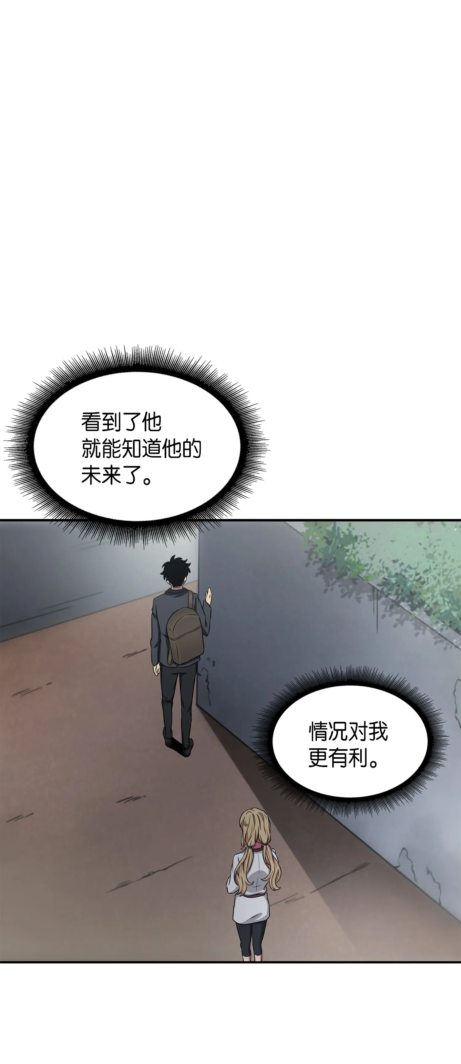 025 特别的约会 第11页