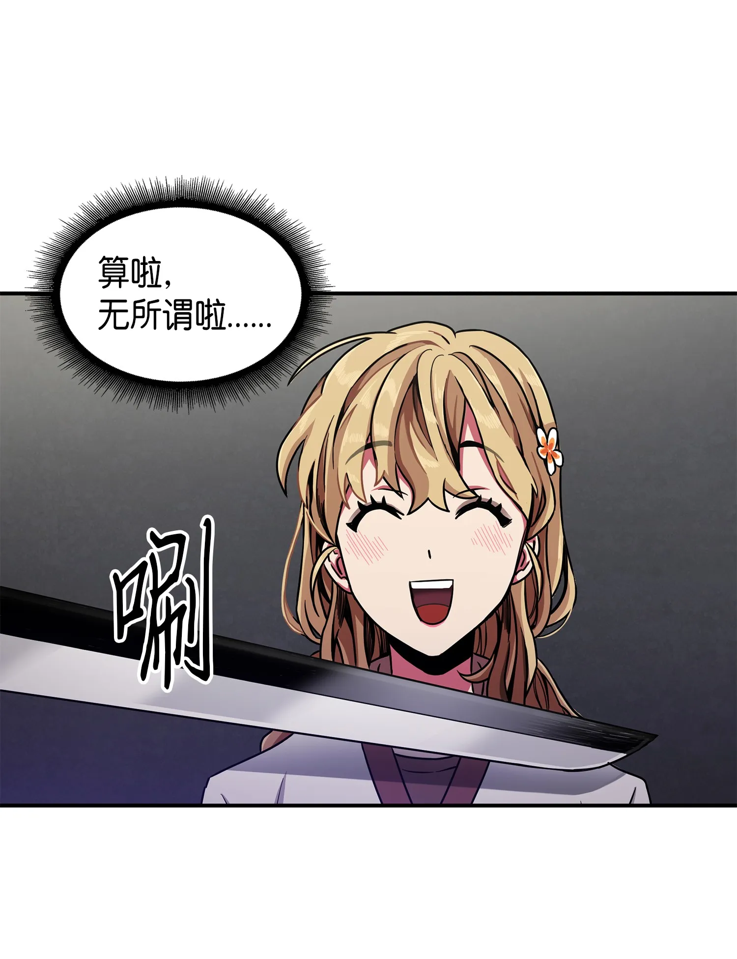 025 特别的约会 第13页