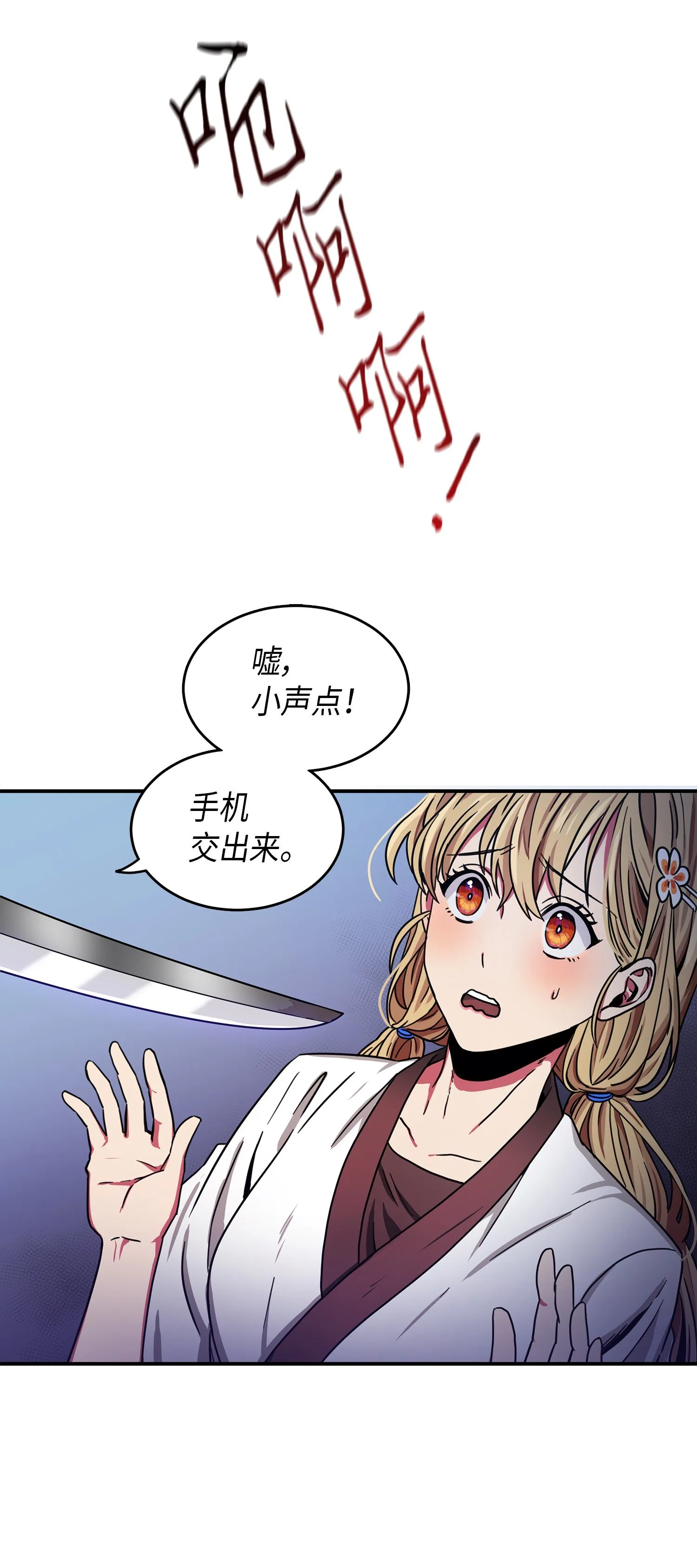 025 特别的约会 第14页