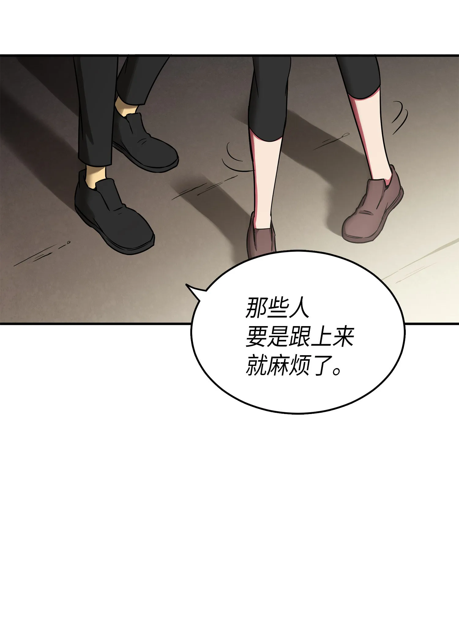 025 特别的约会 第18页