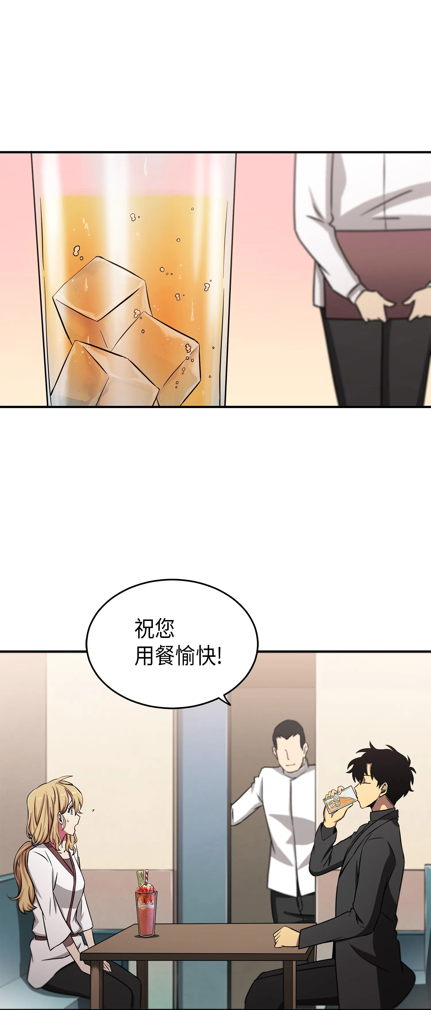 025 特别的约会 第21页
