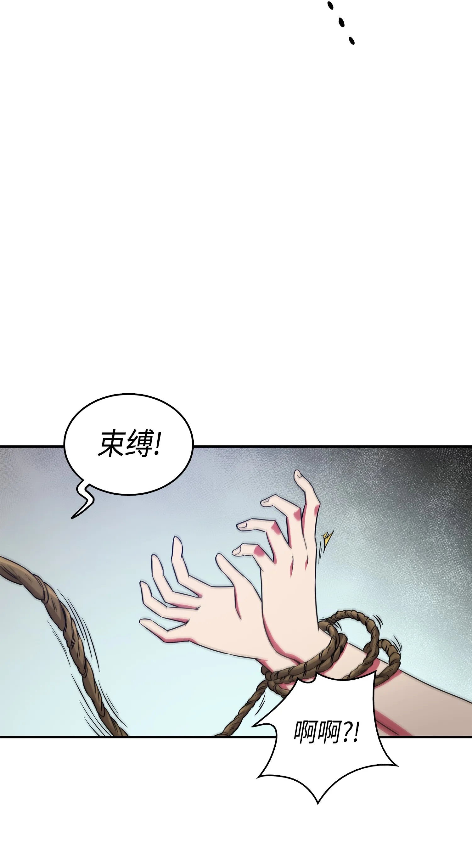 025 特别的约会 第23页