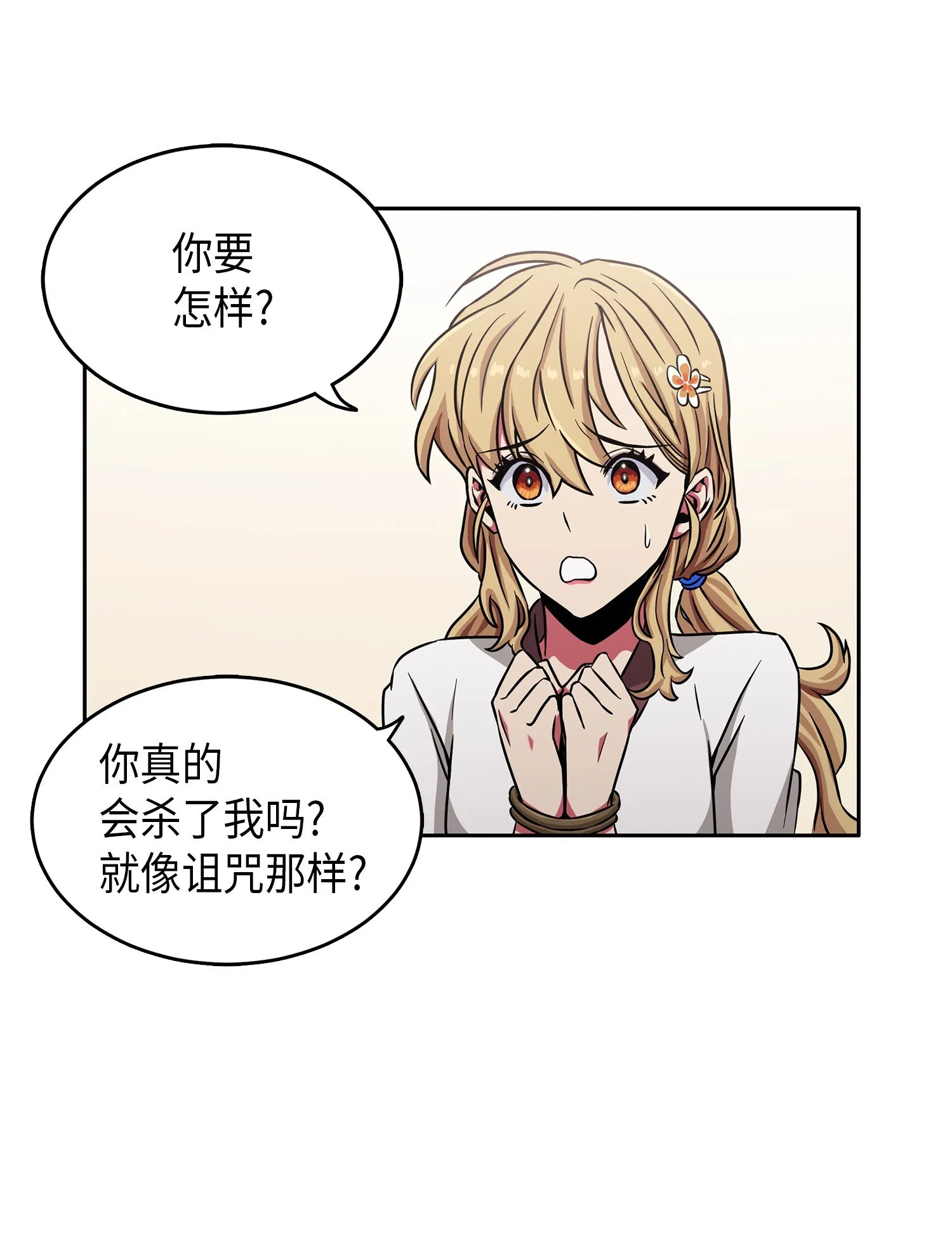 025 特别的约会 第26页