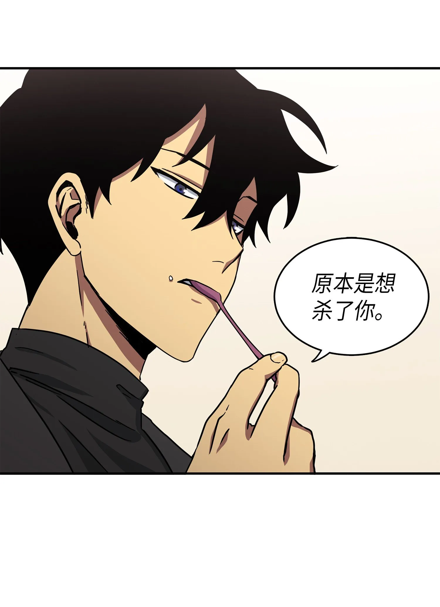 025 特别的约会 第27页