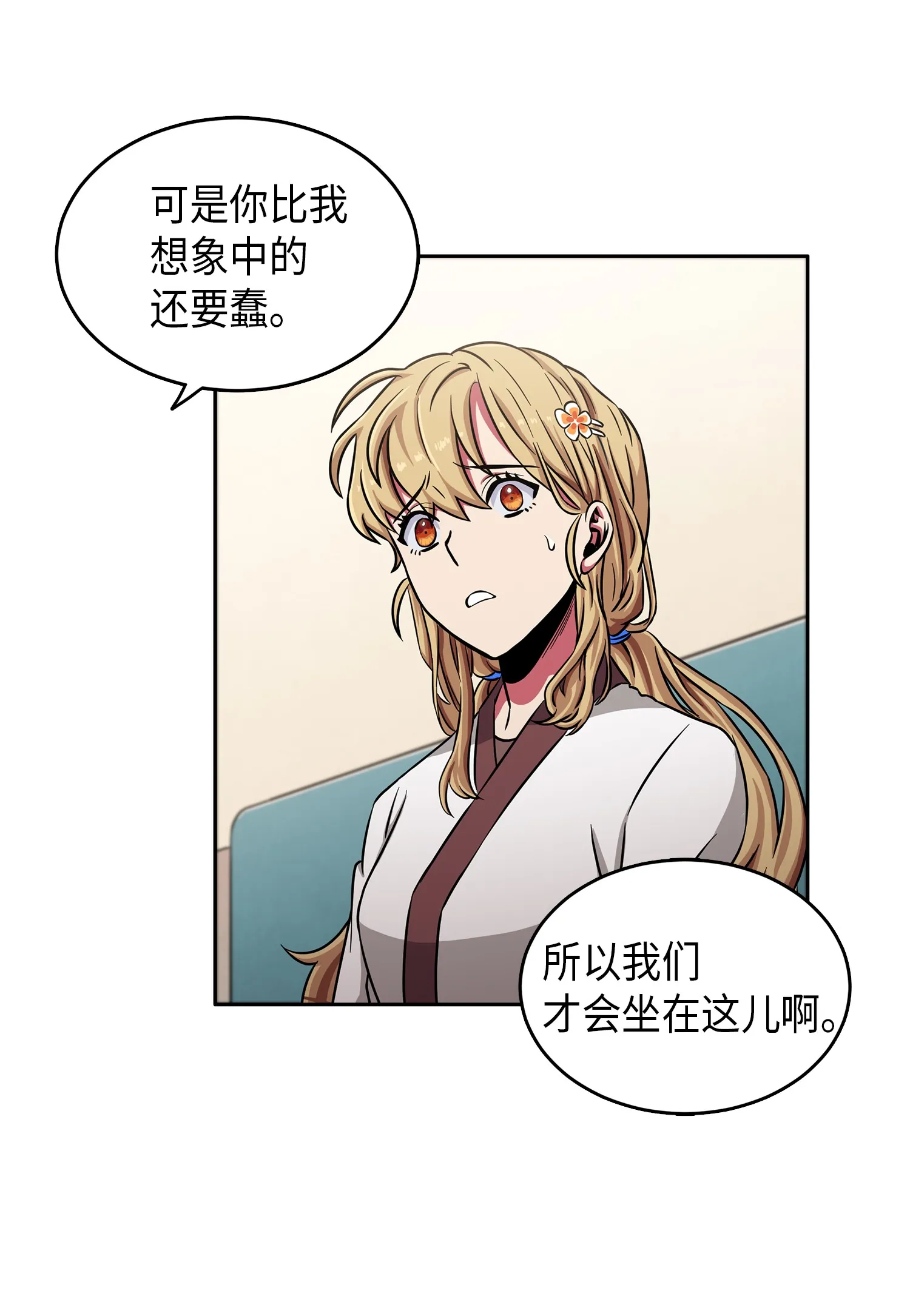025 特别的约会 第29页