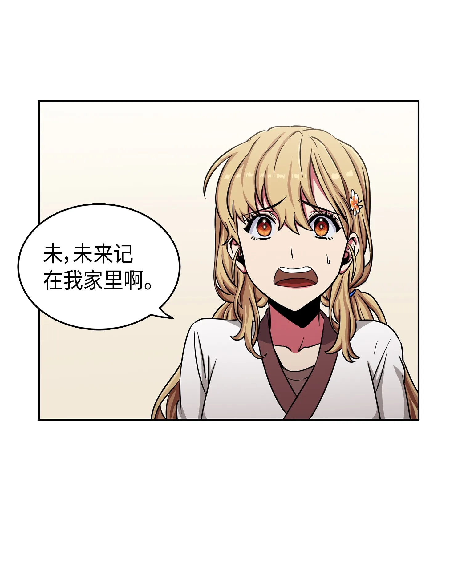 025 特别的约会 第31页