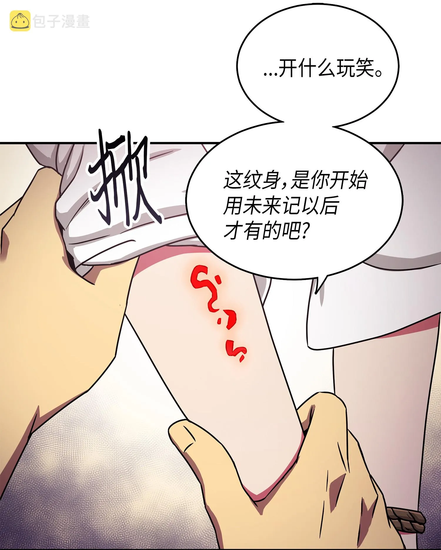 025 特别的约会 第32页