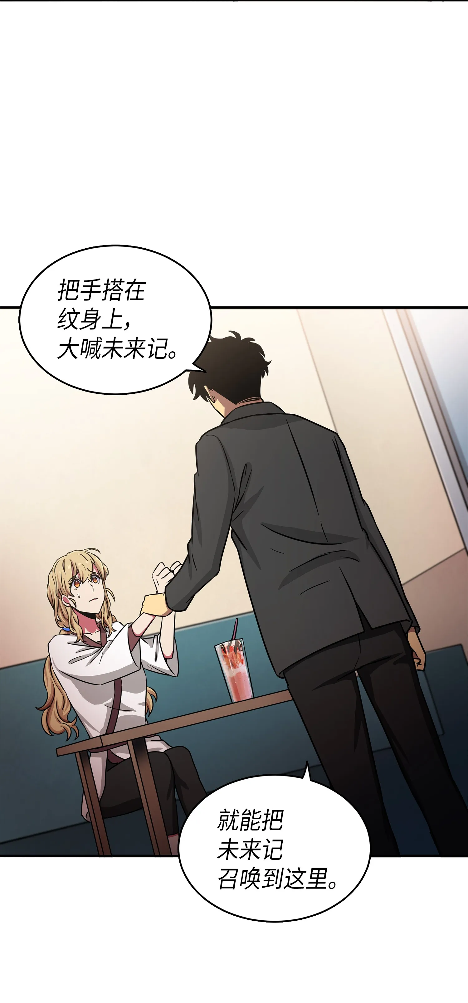 025 特别的约会 第33页