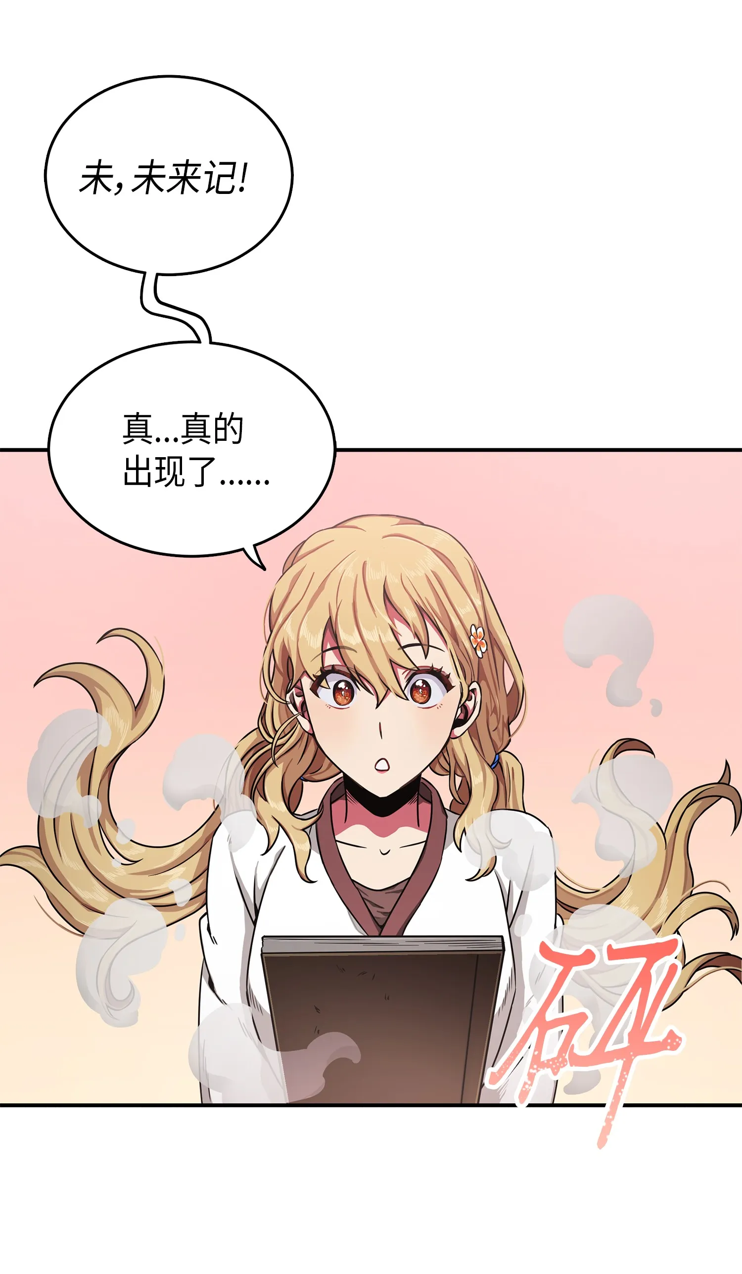 025 特别的约会 第35页
