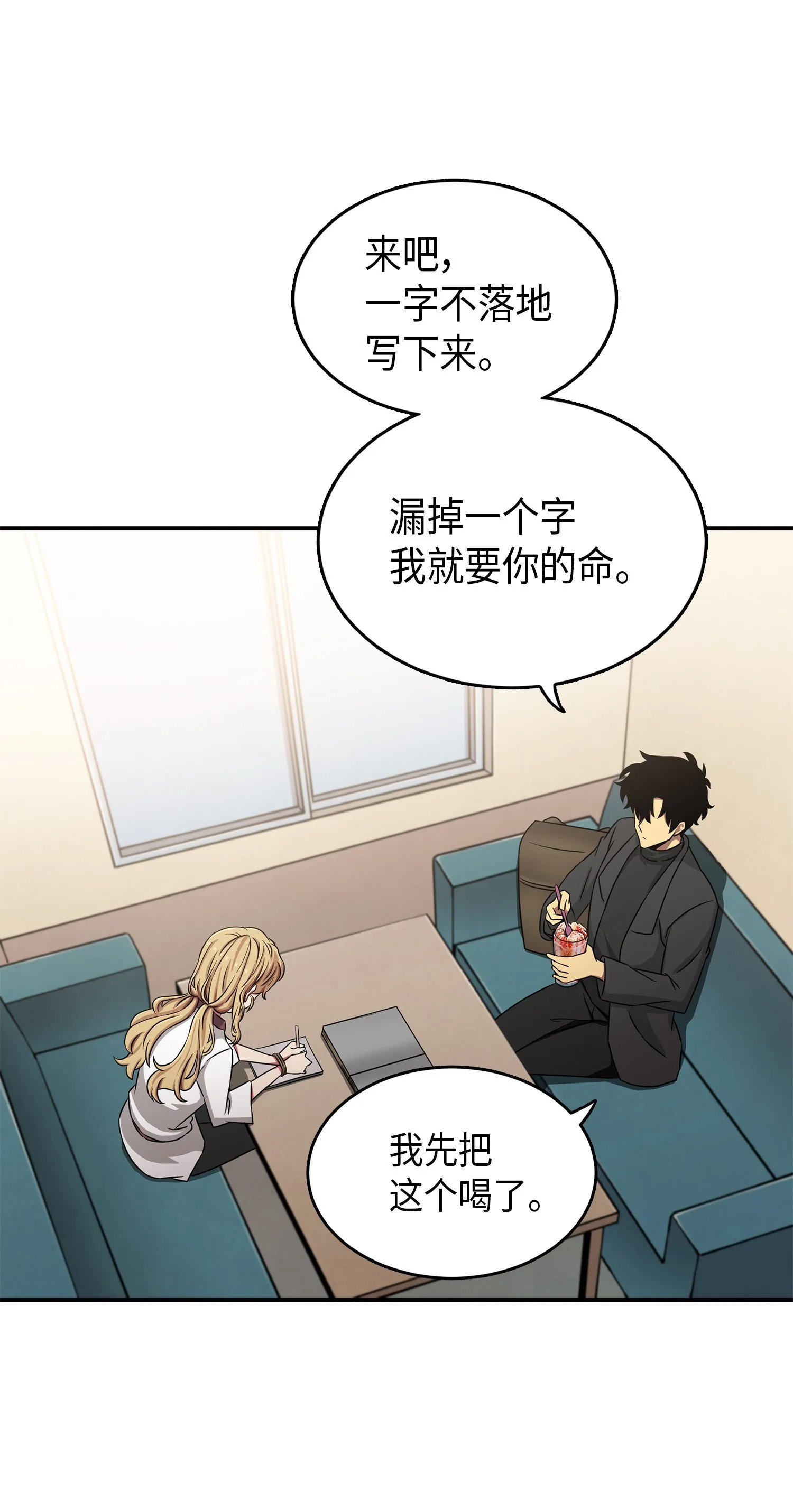 025 特别的约会 第36页