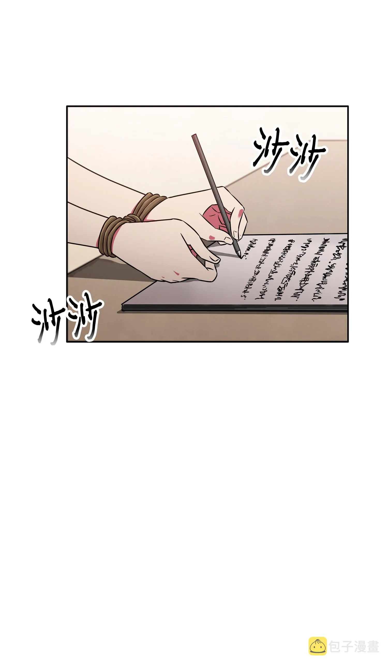 025 特别的约会 第37页