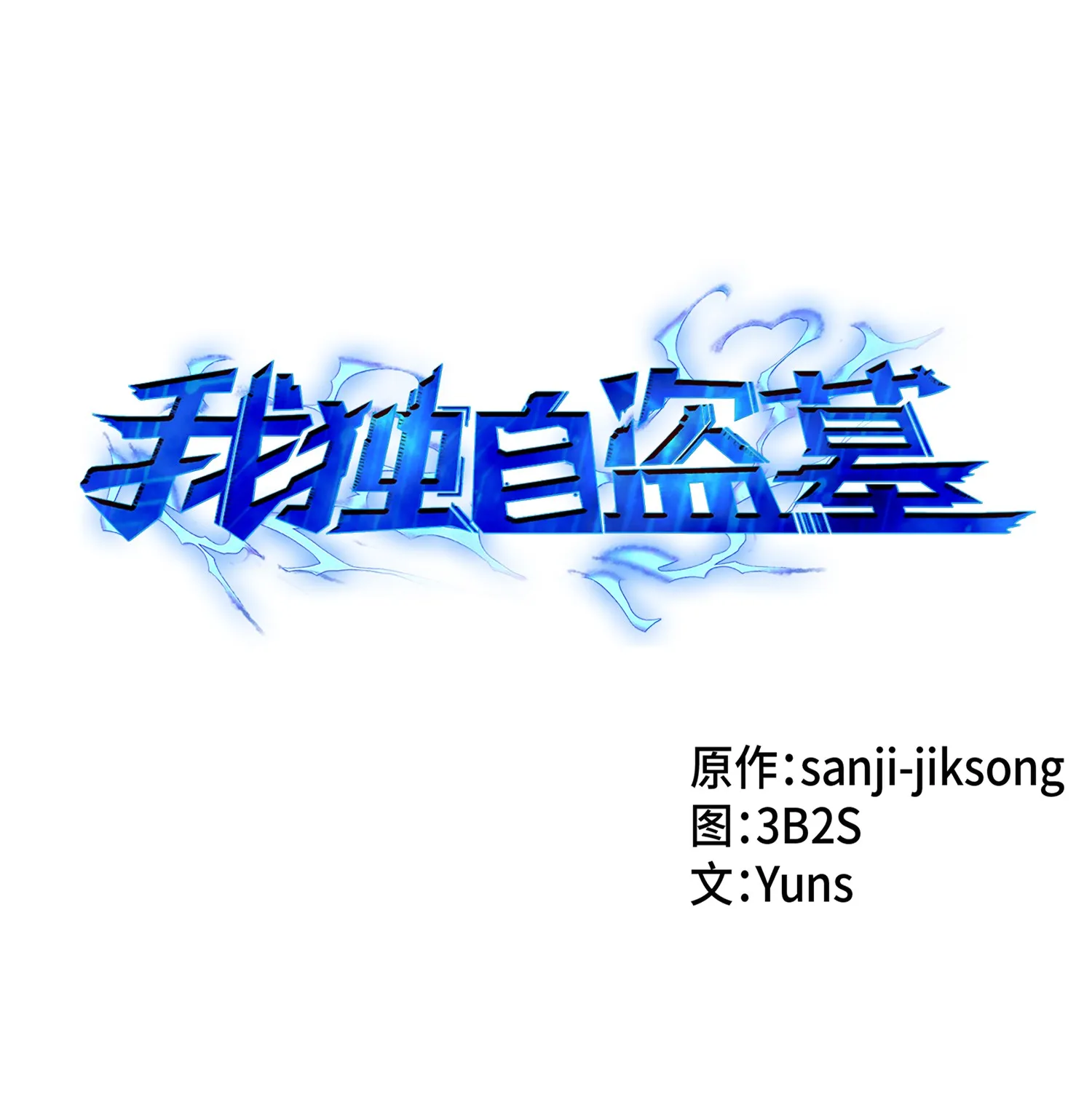 040 战斗升级 第1页