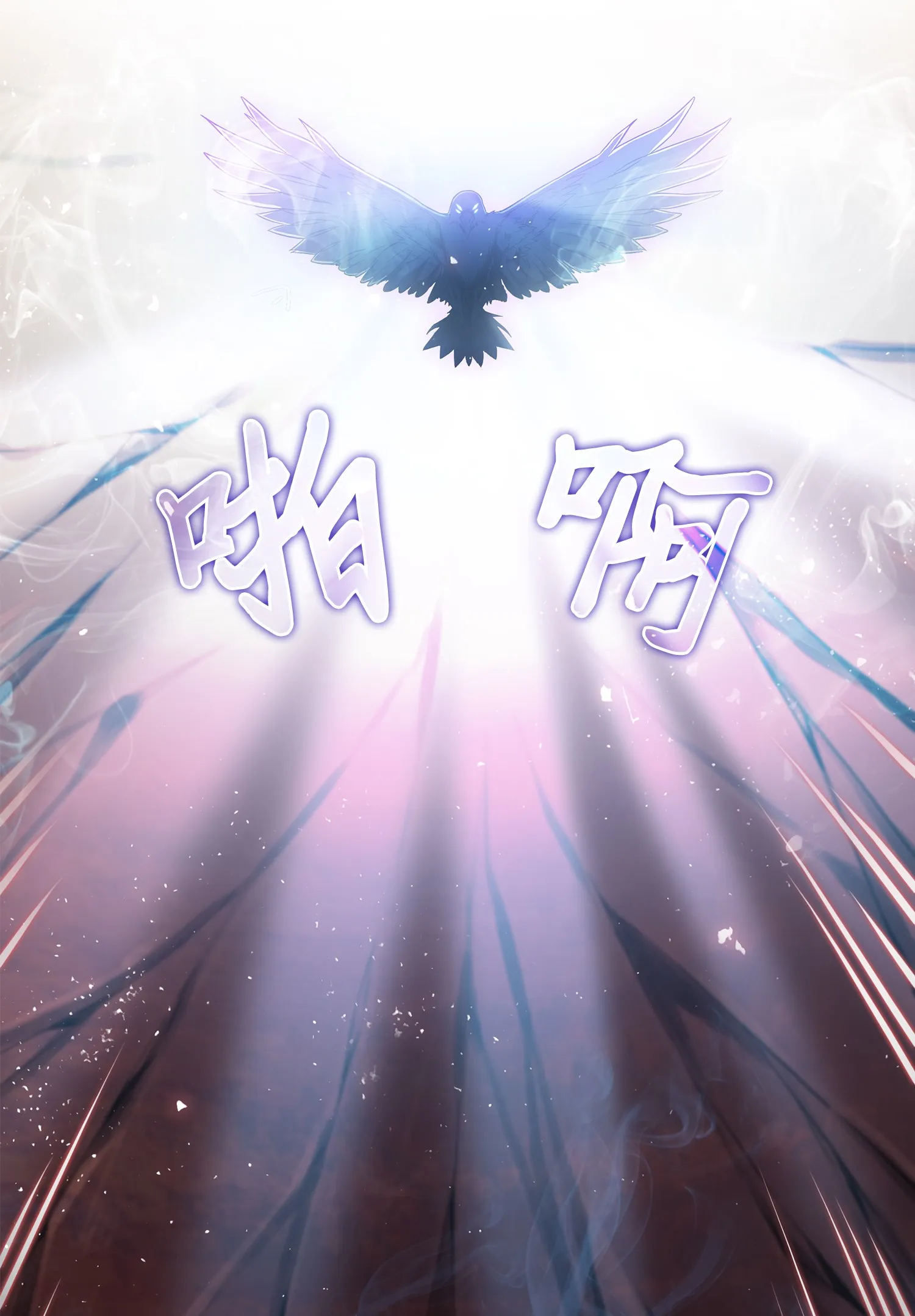 040 战斗升级 第3页