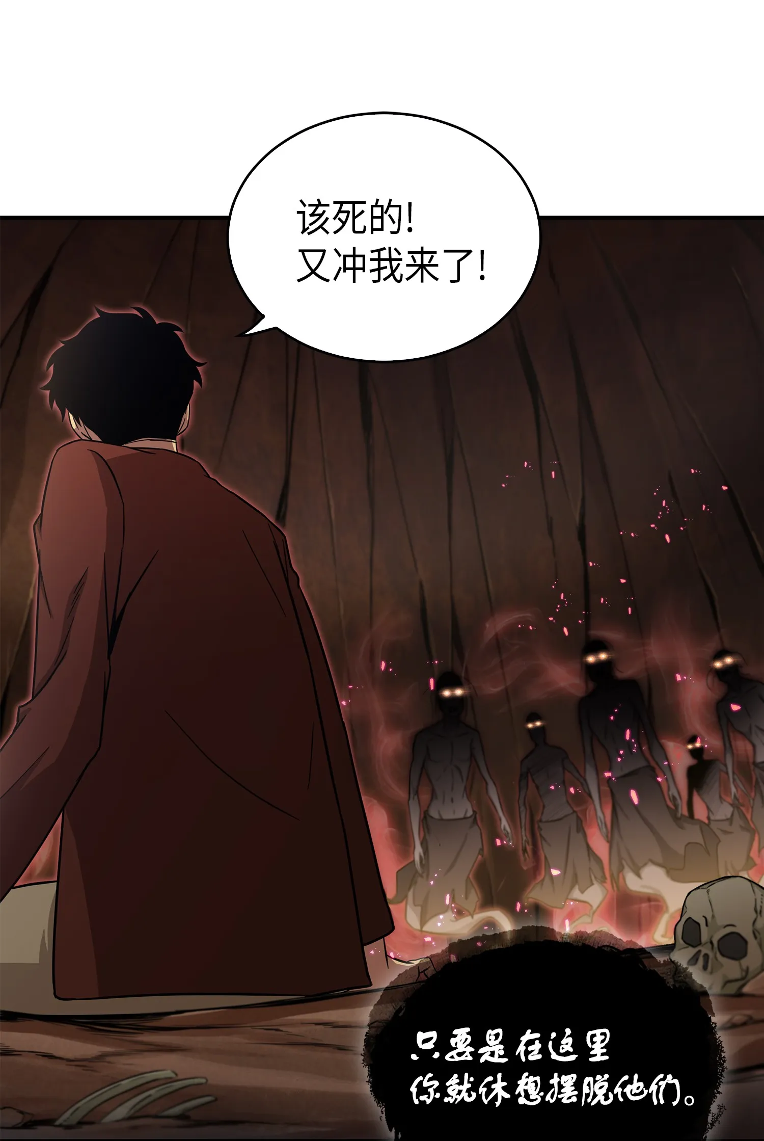 040 战斗升级 第9页