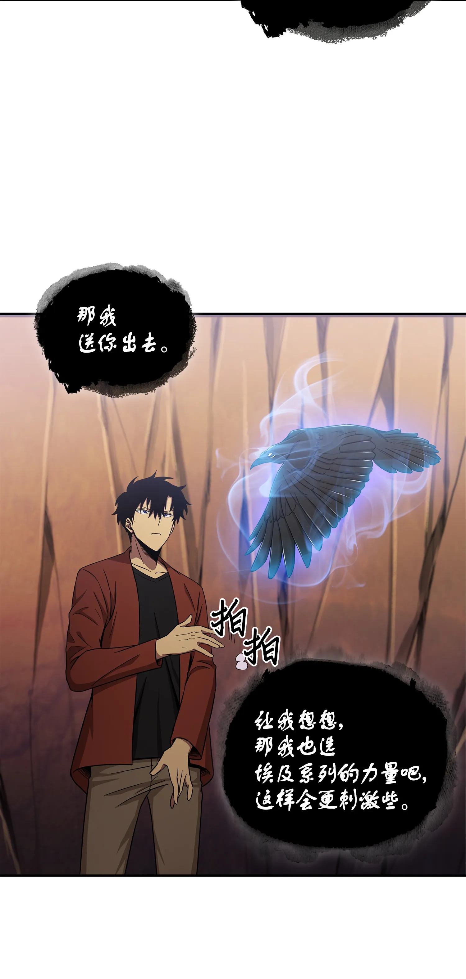 040 战斗升级 第10页
