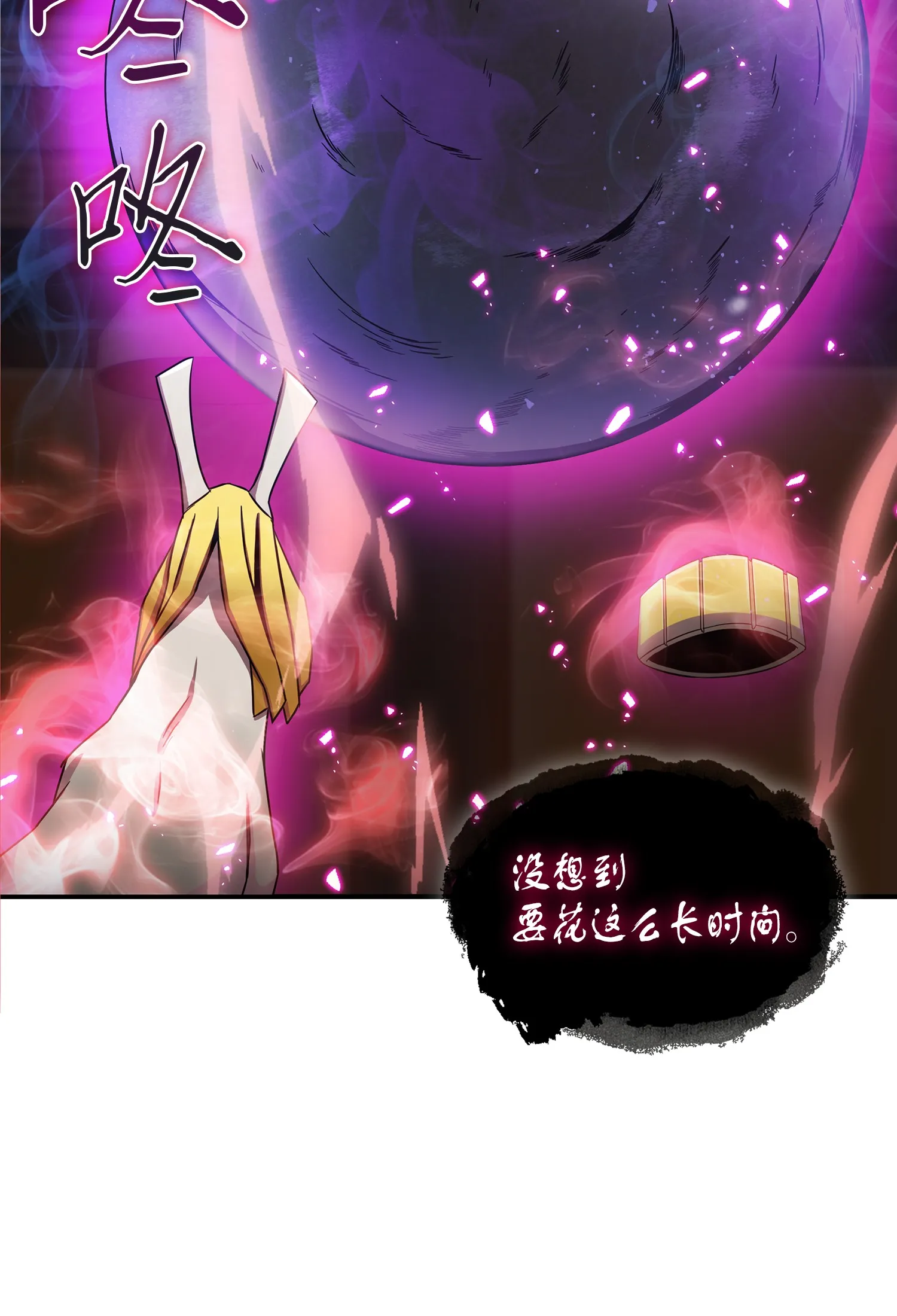 040 战斗升级 第15页
